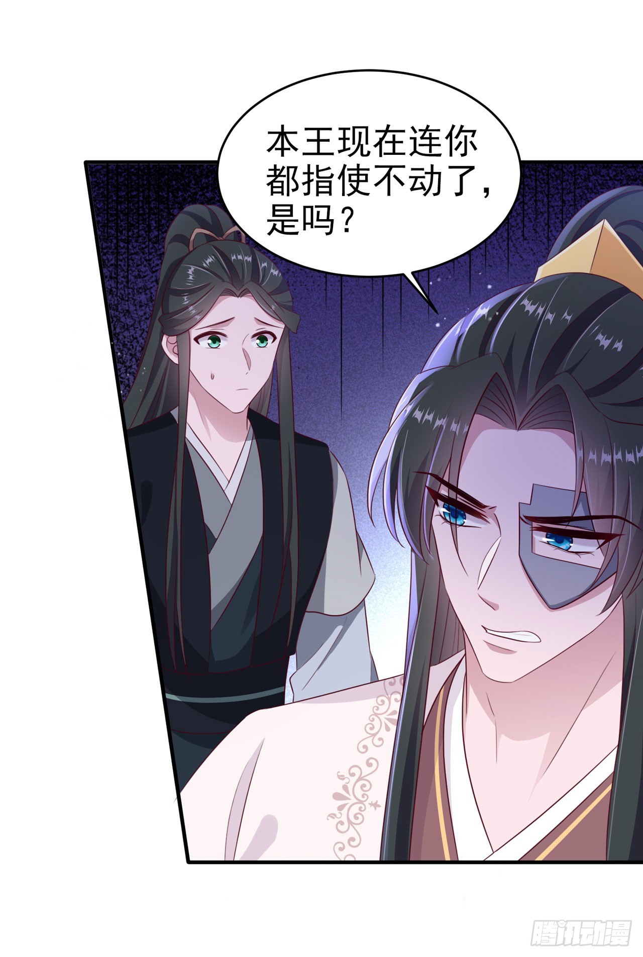 第133话  你要离开我？！15