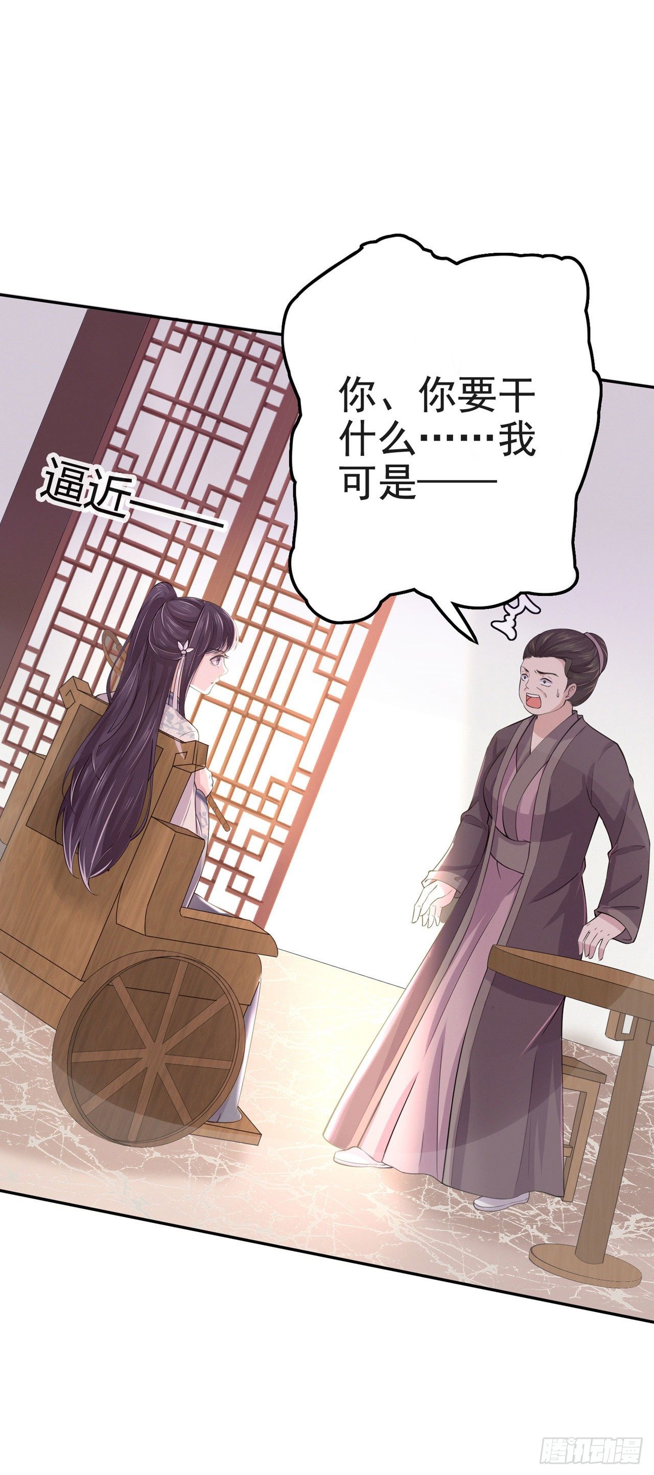 第7话 树立威信19