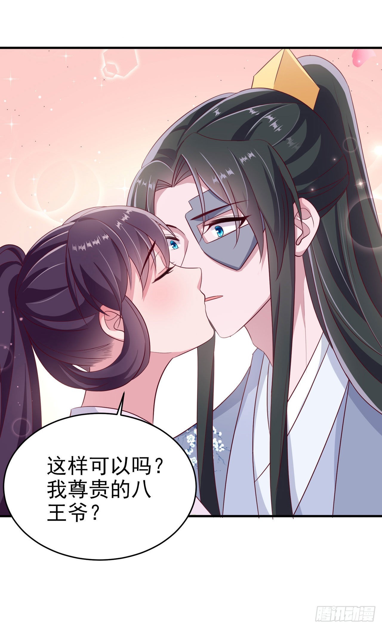 第122话王爷最疼我了26