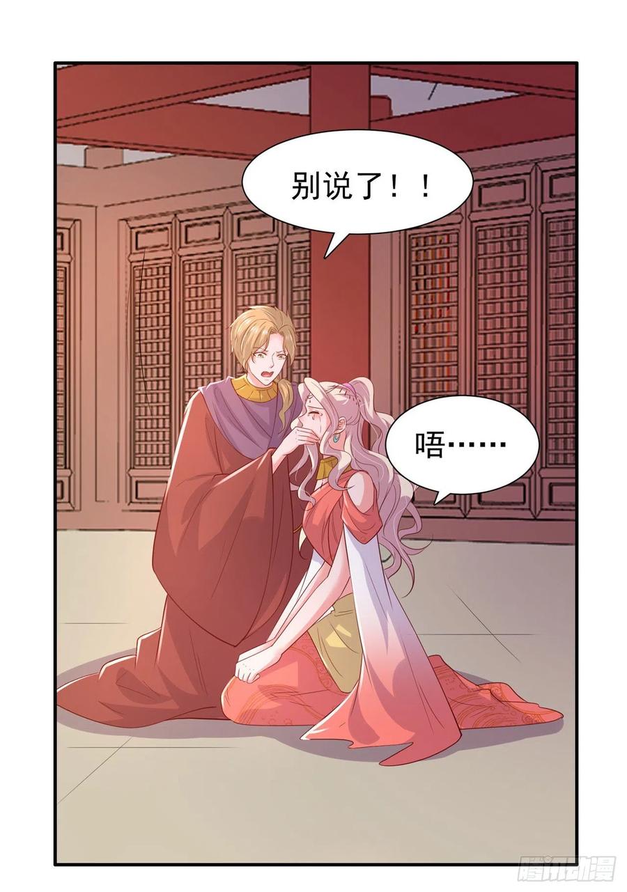第90话 太子妃11