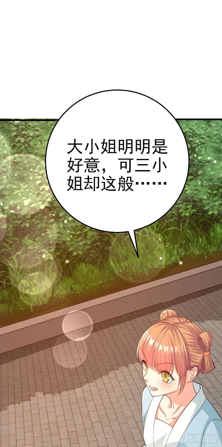 第50话 聘礼15