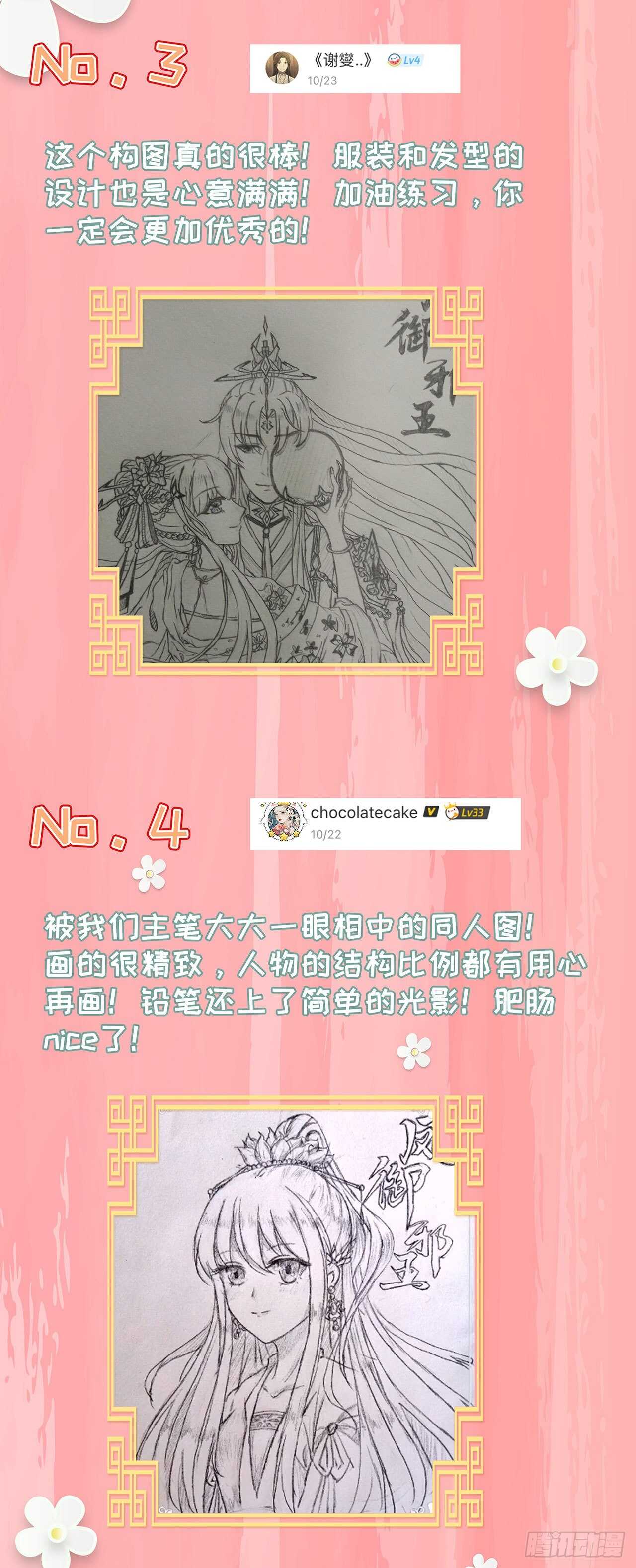 第37话 我想家了48