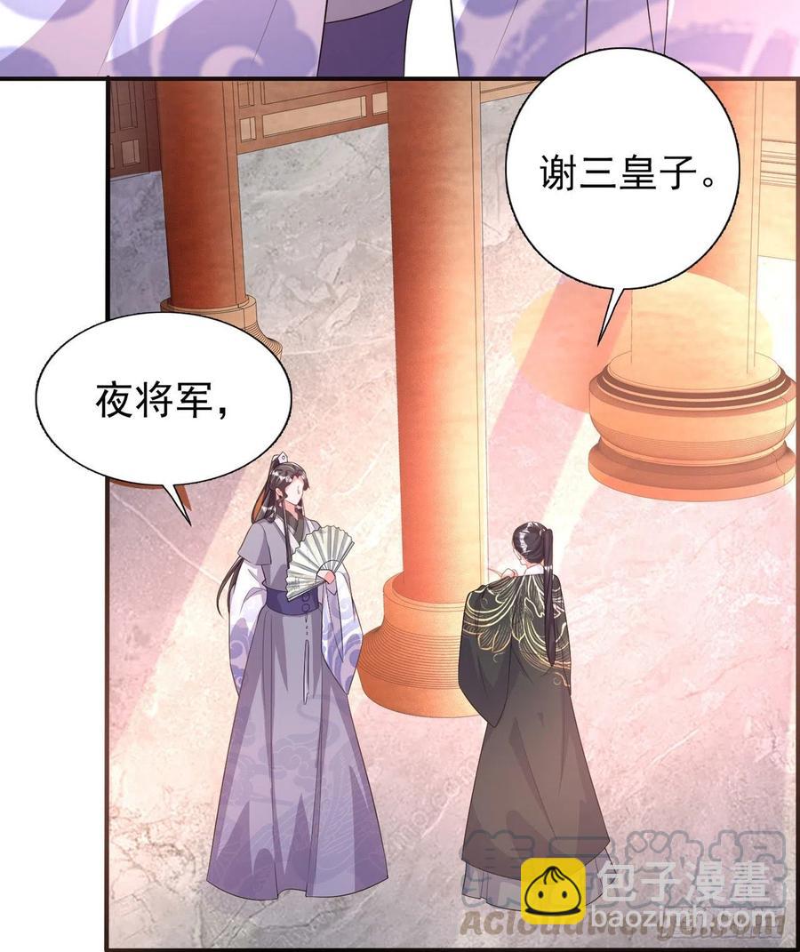 第80话 这恋爱的酸臭味！14