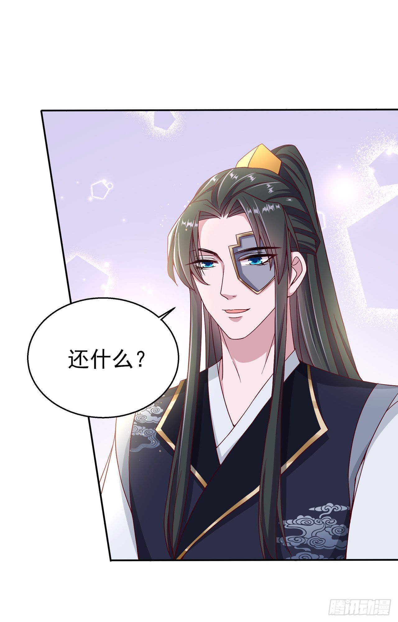 第105话  最喜欢阿宴了！27
