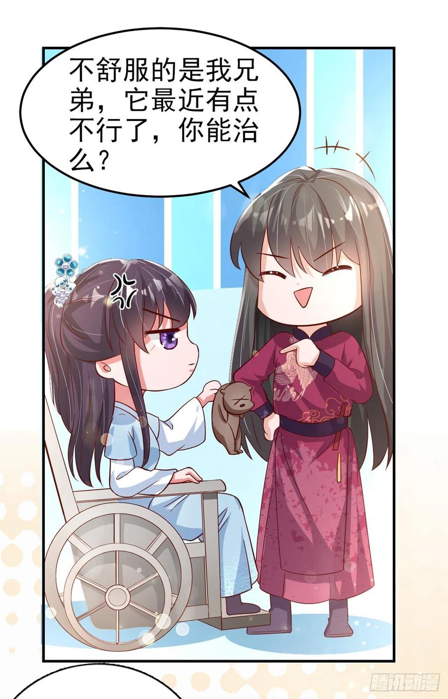 第63话 试探？！4