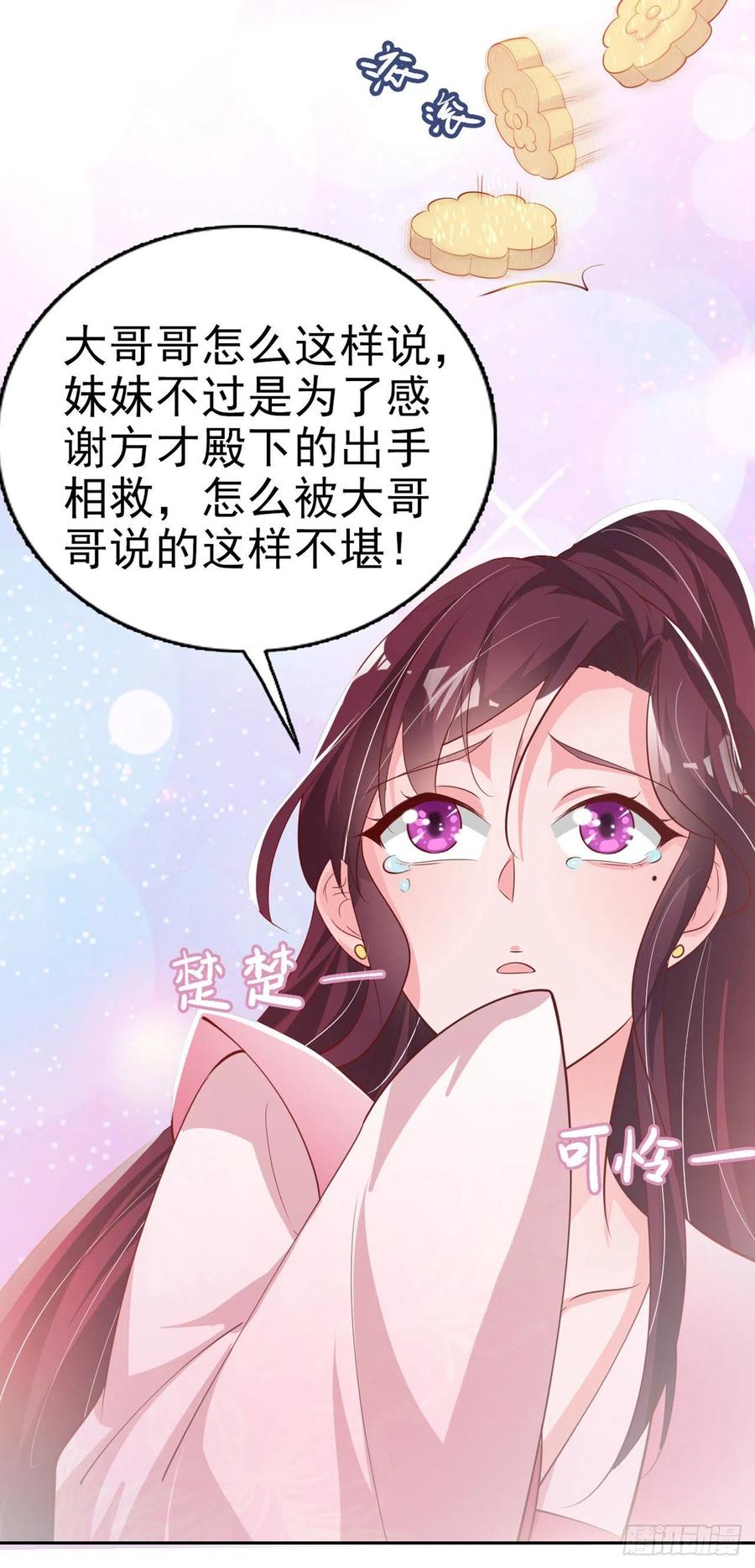 第56话 桂花糕28