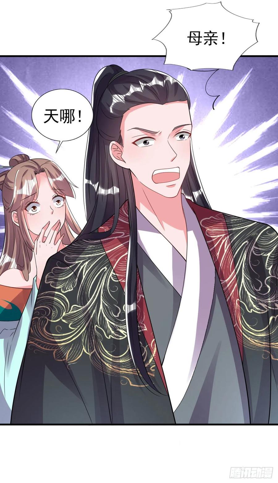 第78话 你要对我负责27