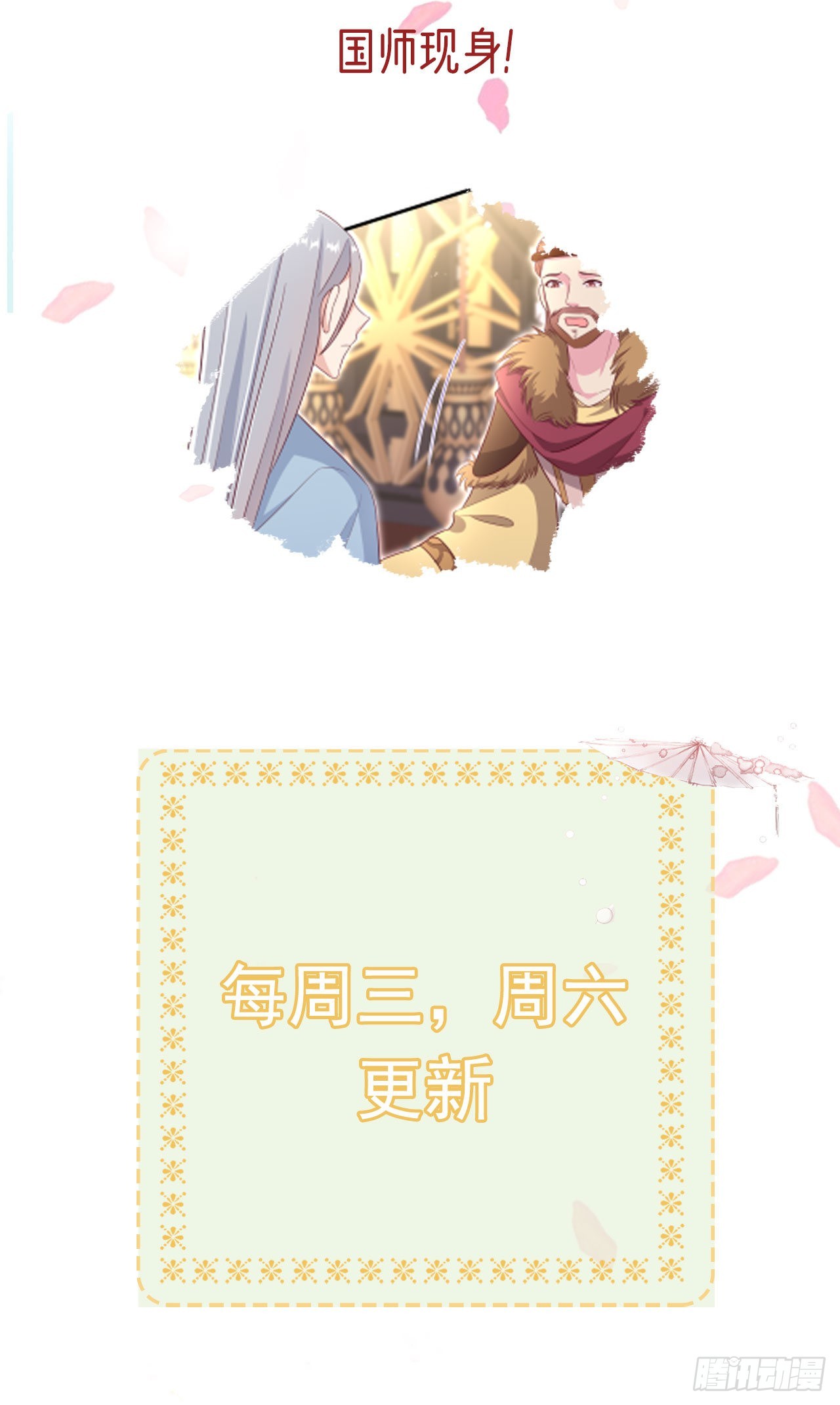 第121话初战大捷34