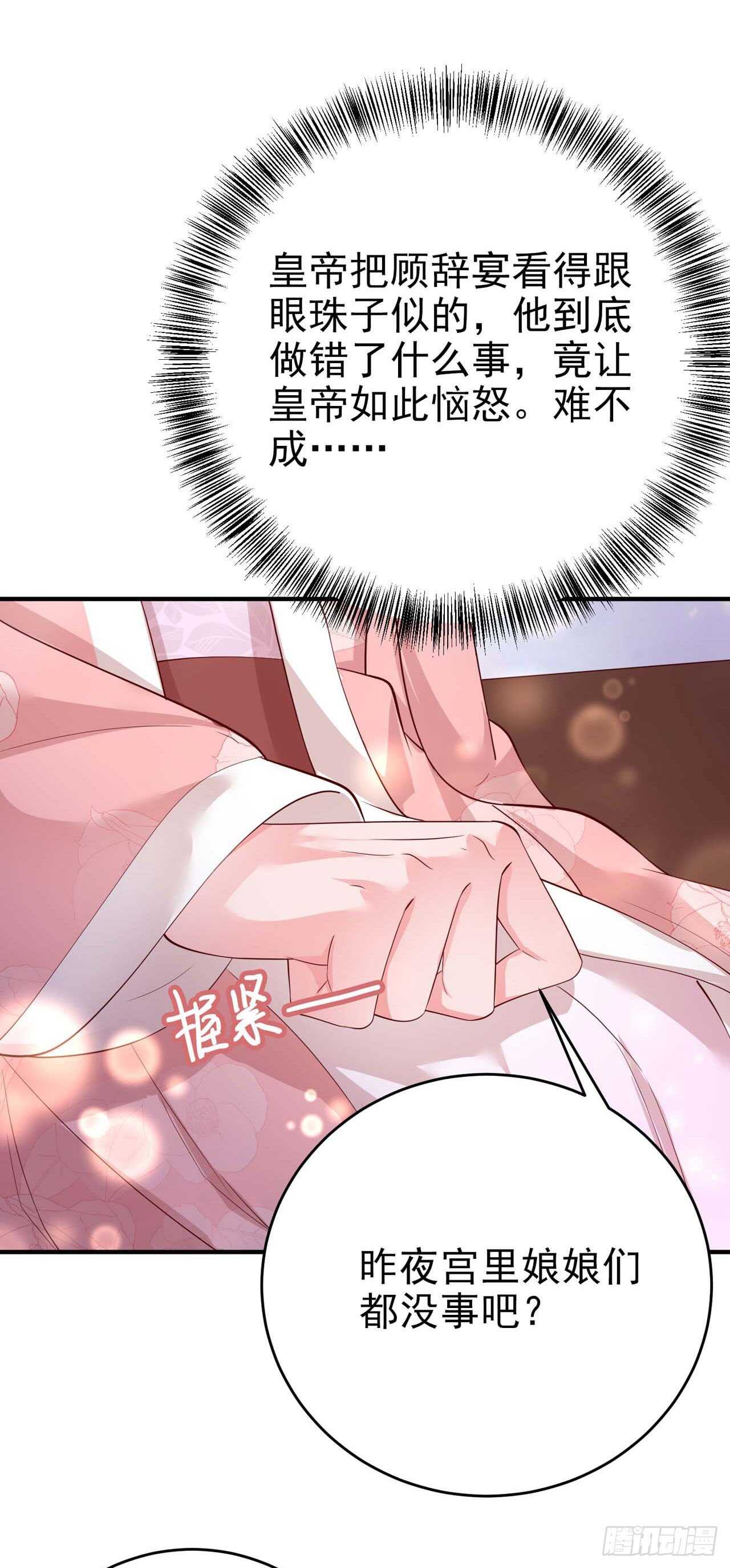 第43话 被关禁闭了20