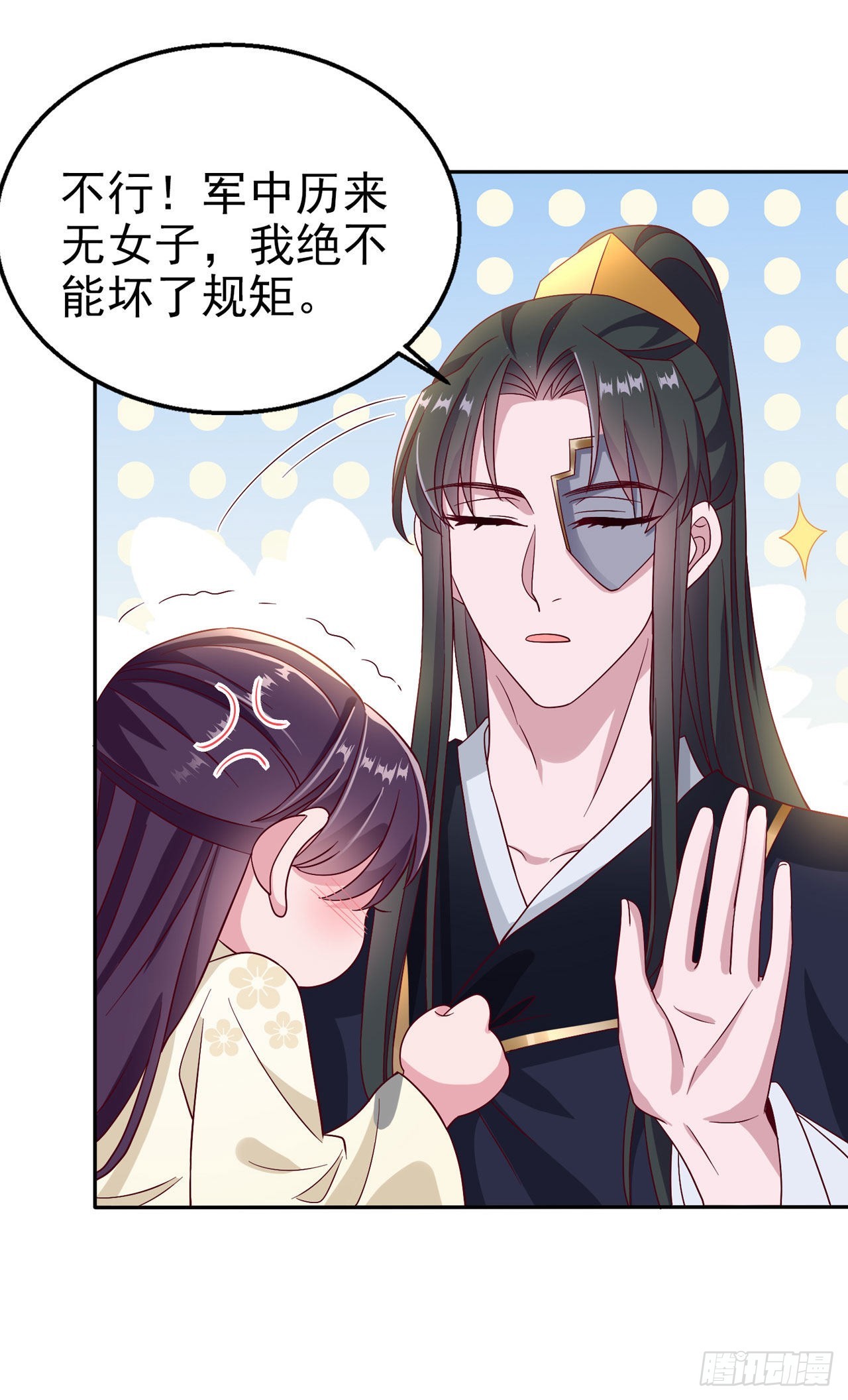 第106话  就是要弄疼你9