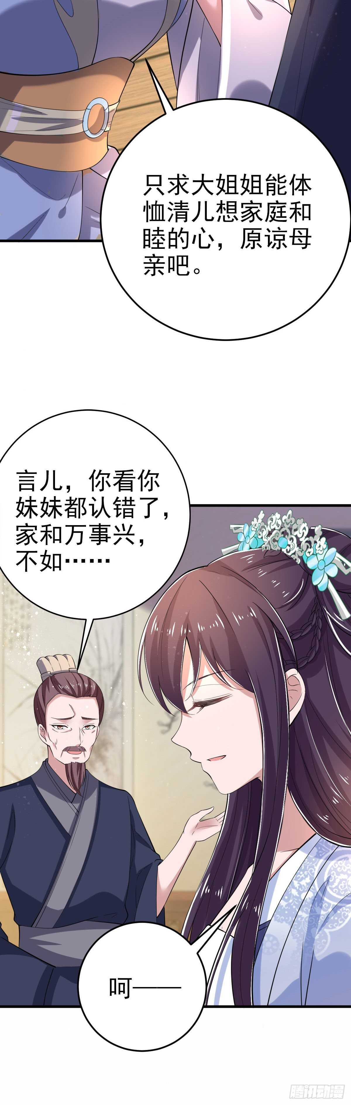 第32话 账本28
