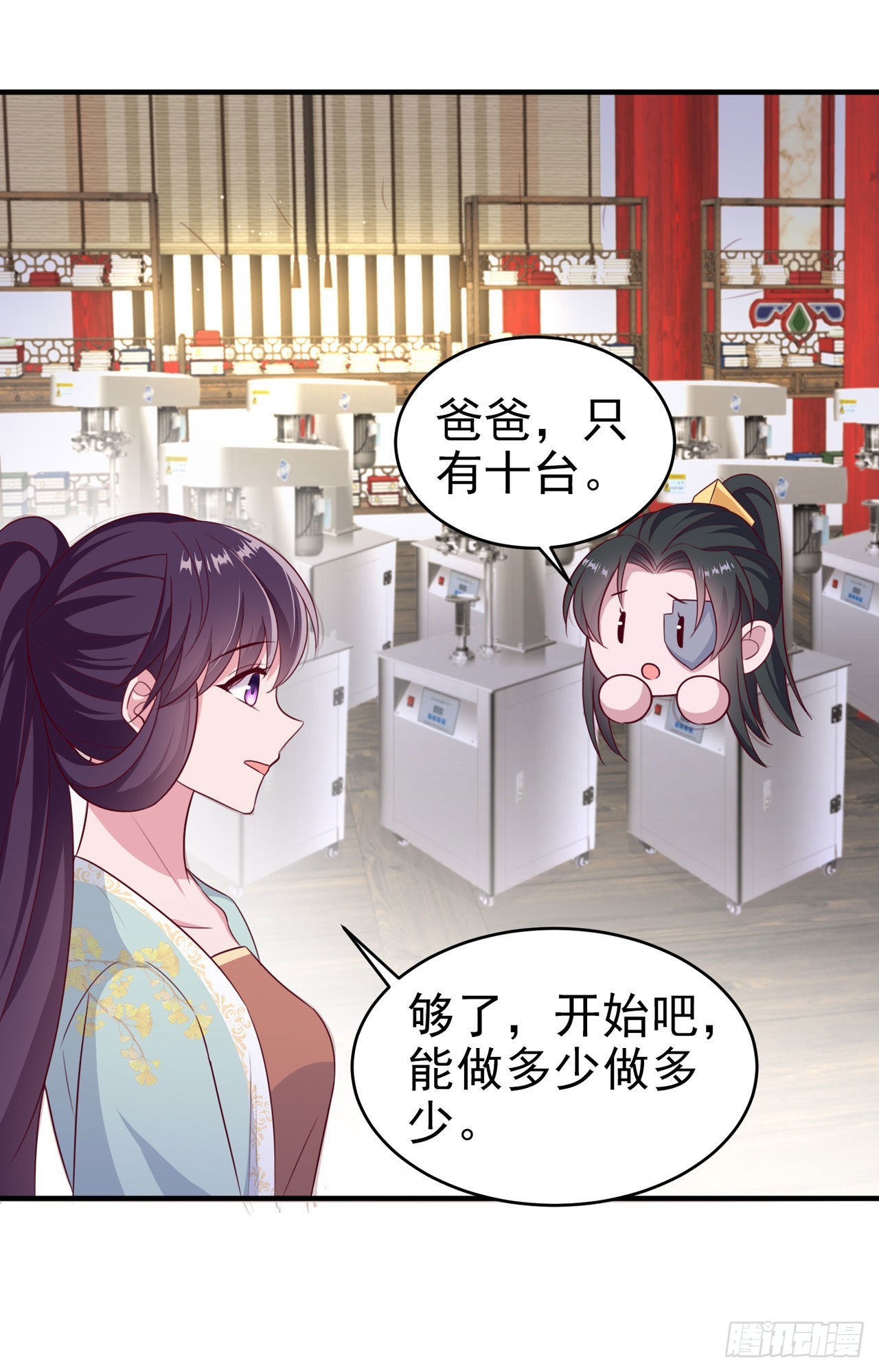第124话王妃这么受欢迎？14