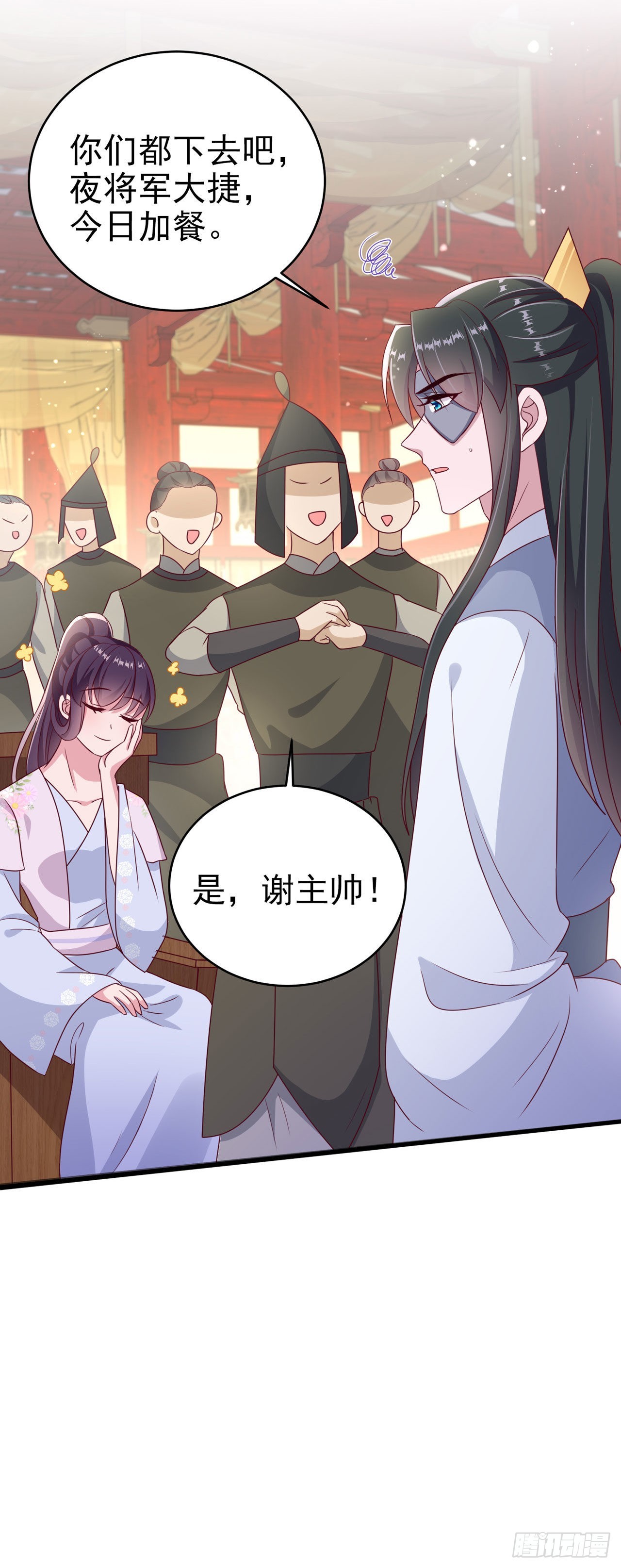 第122话王爷最疼我了21