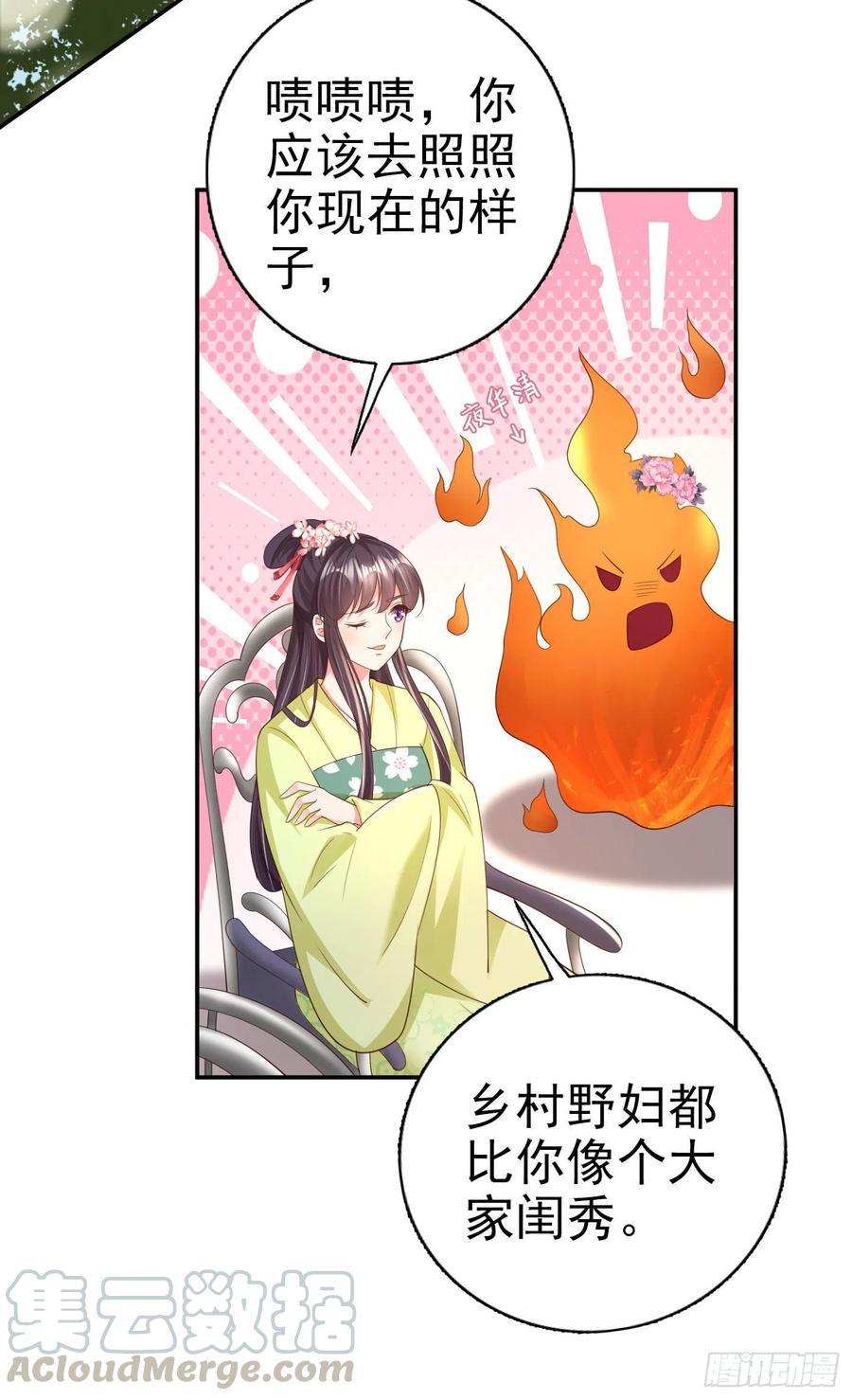 第68话 你可真是偏心啊！10