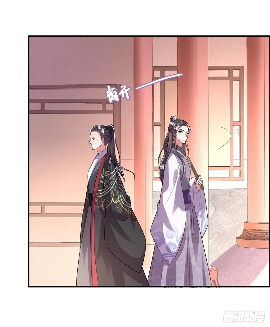第80话 这恋爱的酸臭味！19