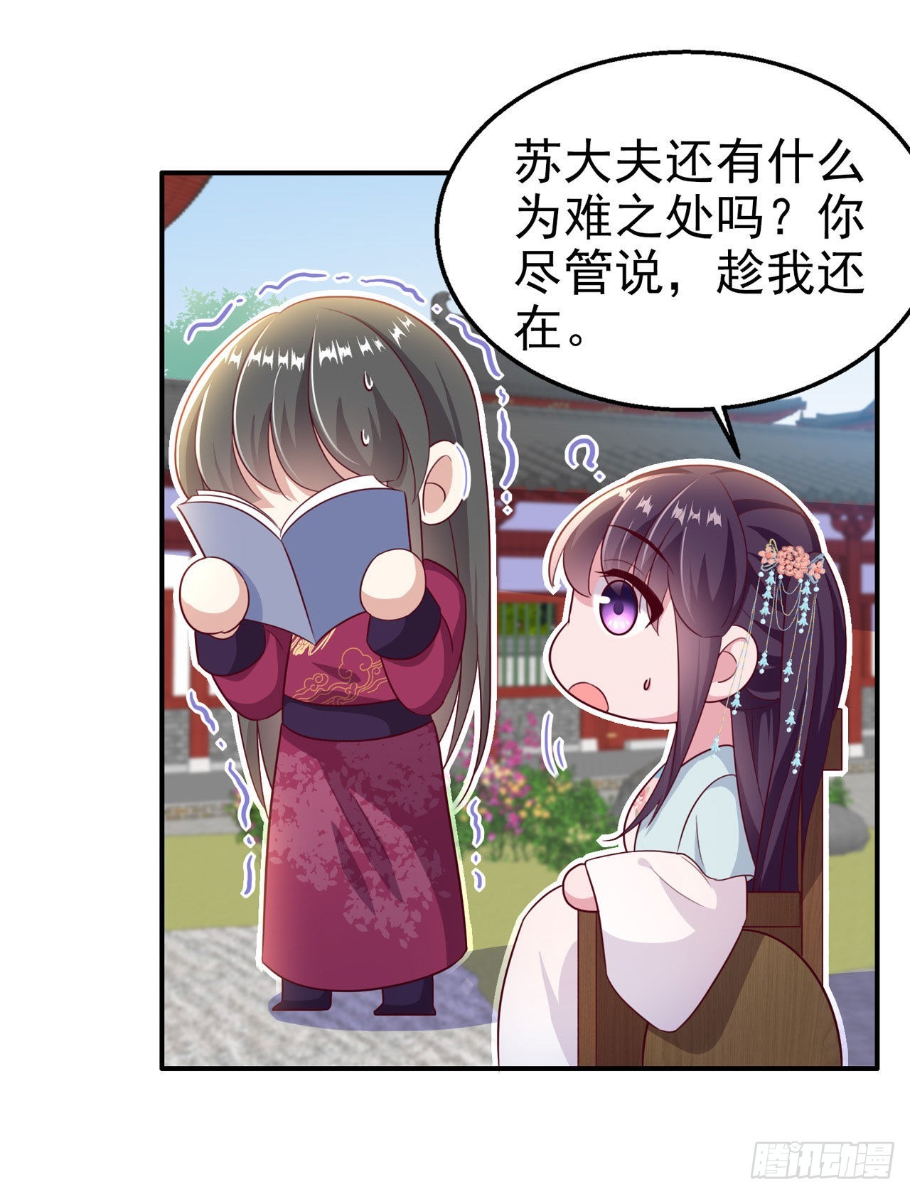 第109话你是我的言儿16