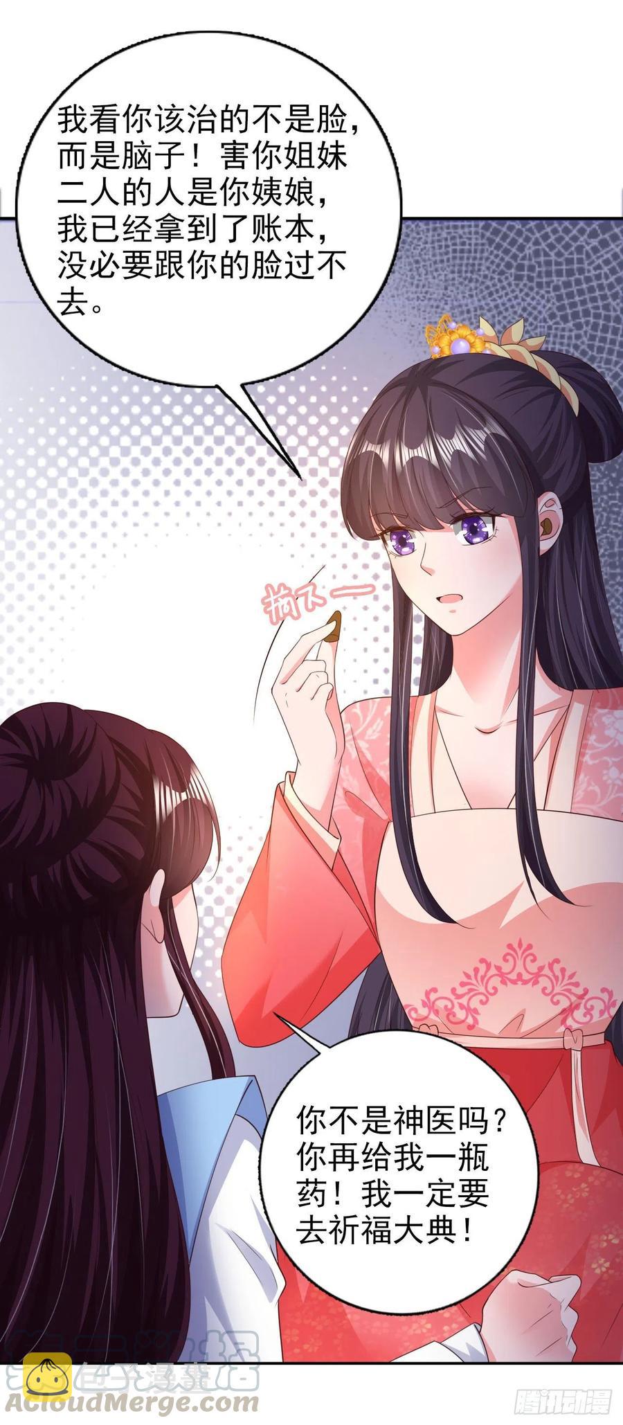 第75话 生米煮成熟饭了16