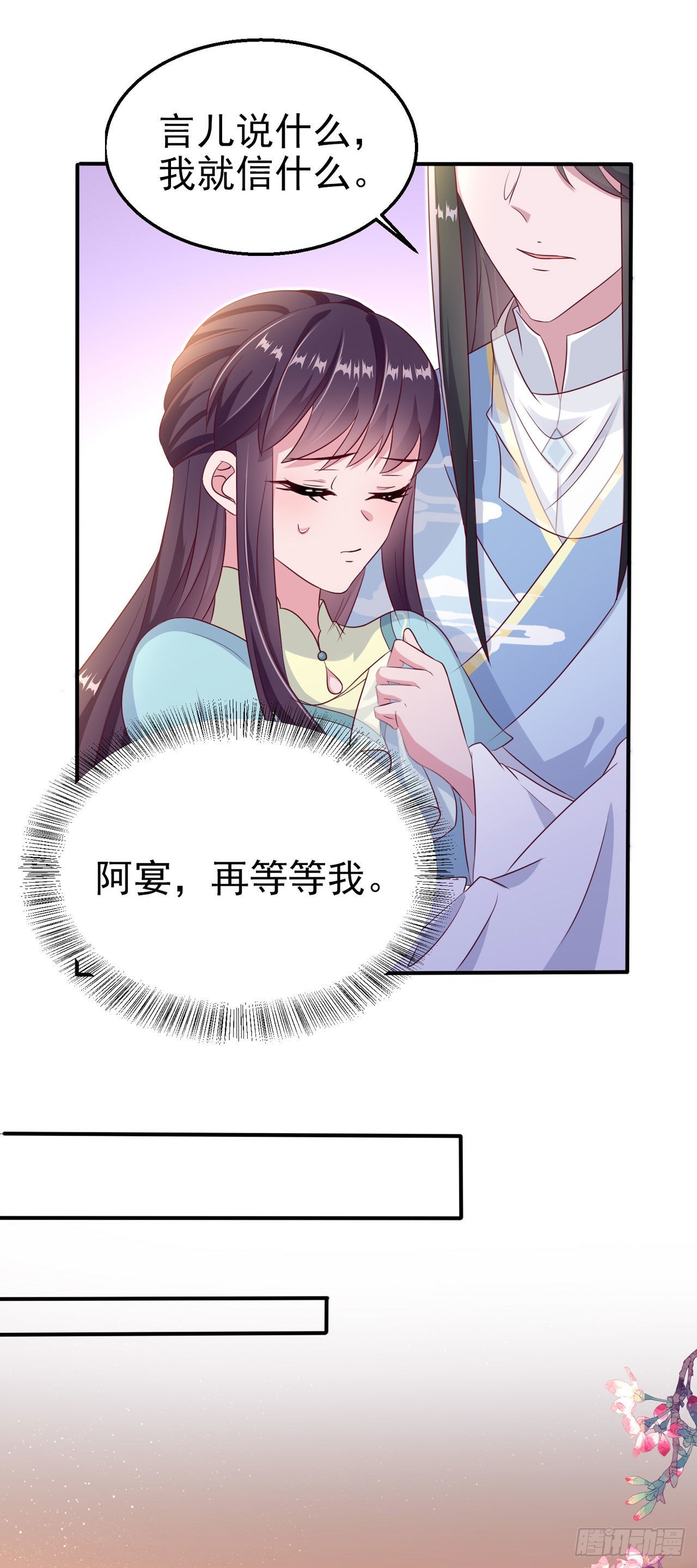 第104话  你是我的夫君9