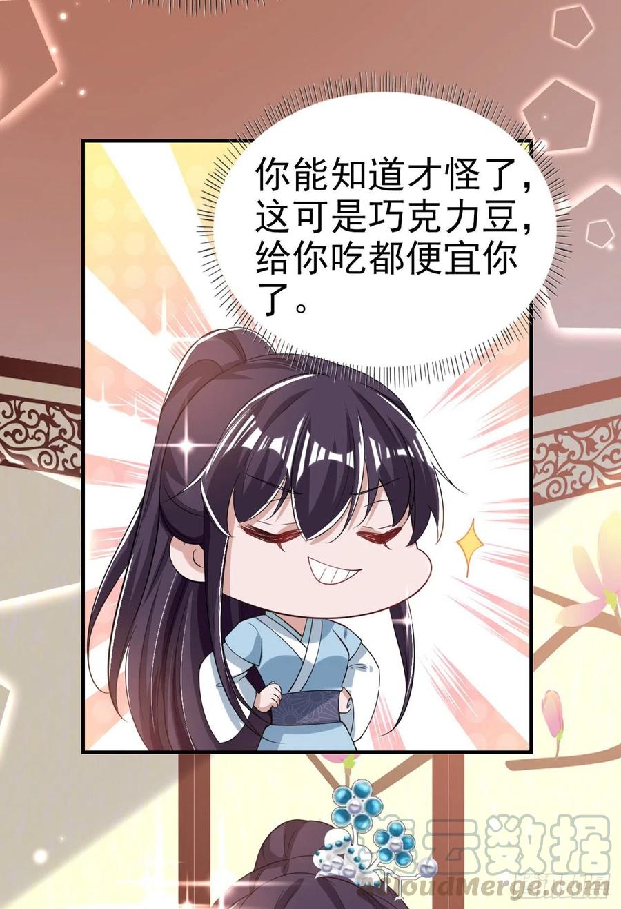 第63话 试探？！21