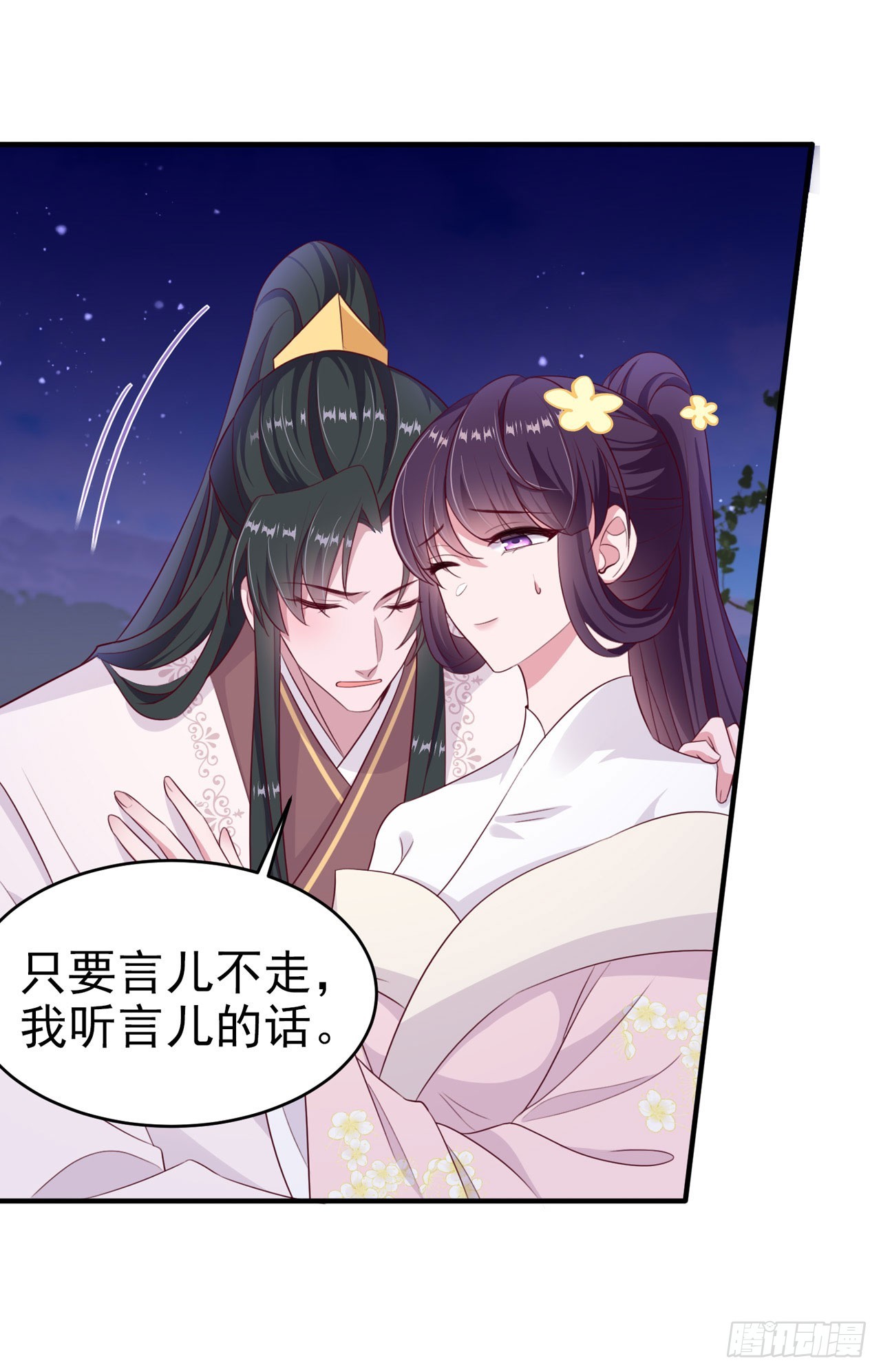 第136话 我喜欢听话的夫君7