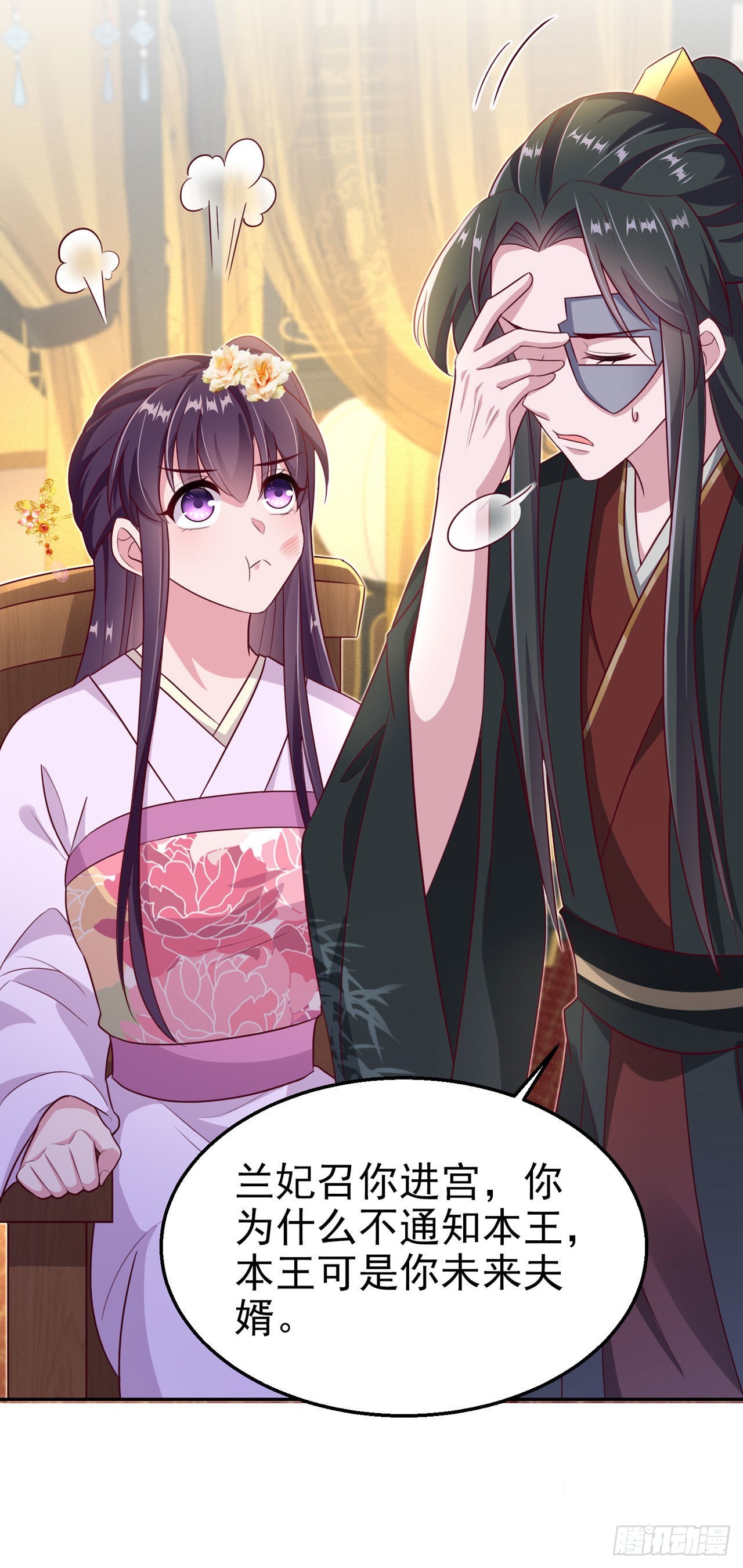 第100话  我可是你的夫婿啊28