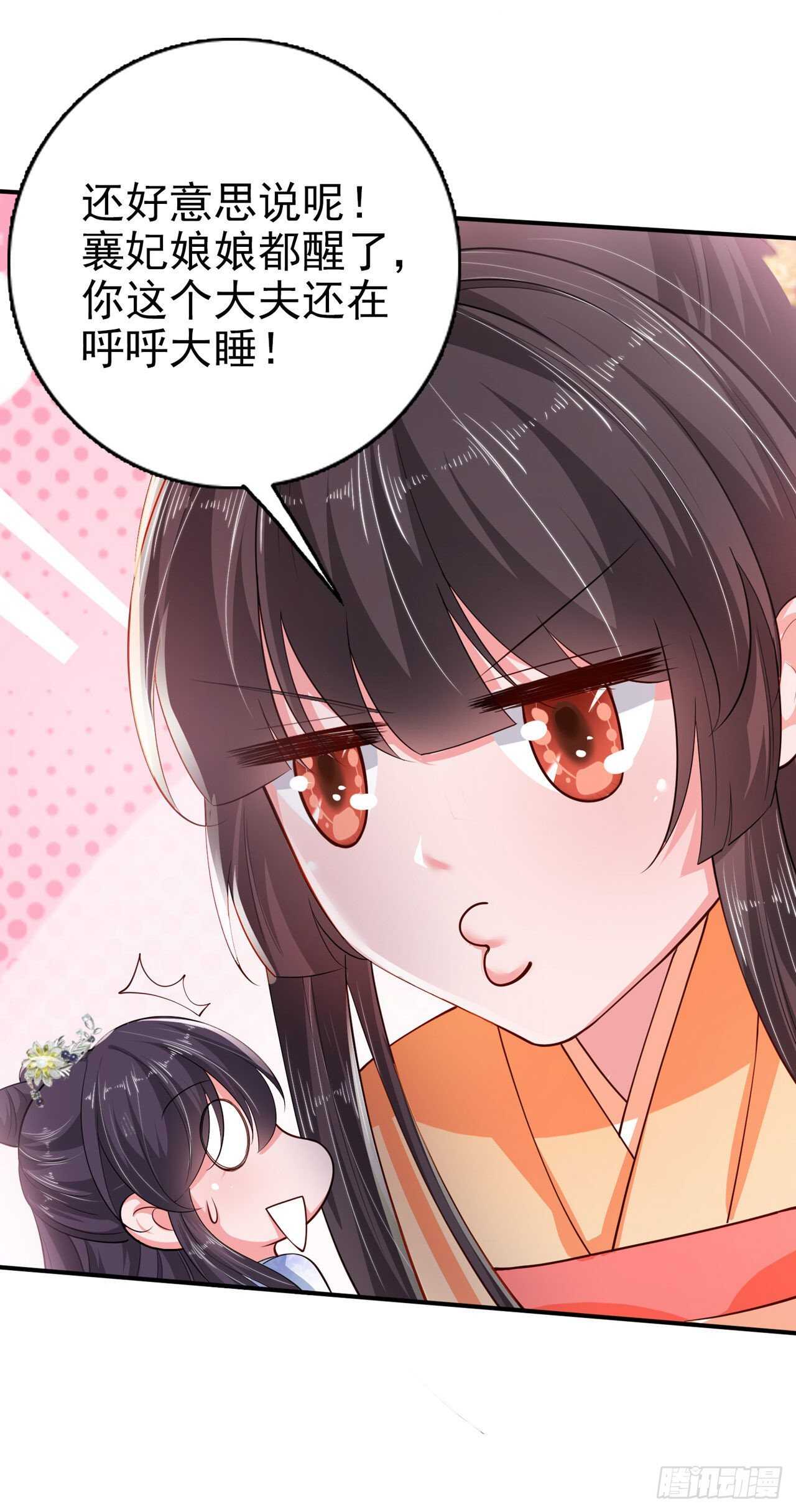 第38话 太丢人了25