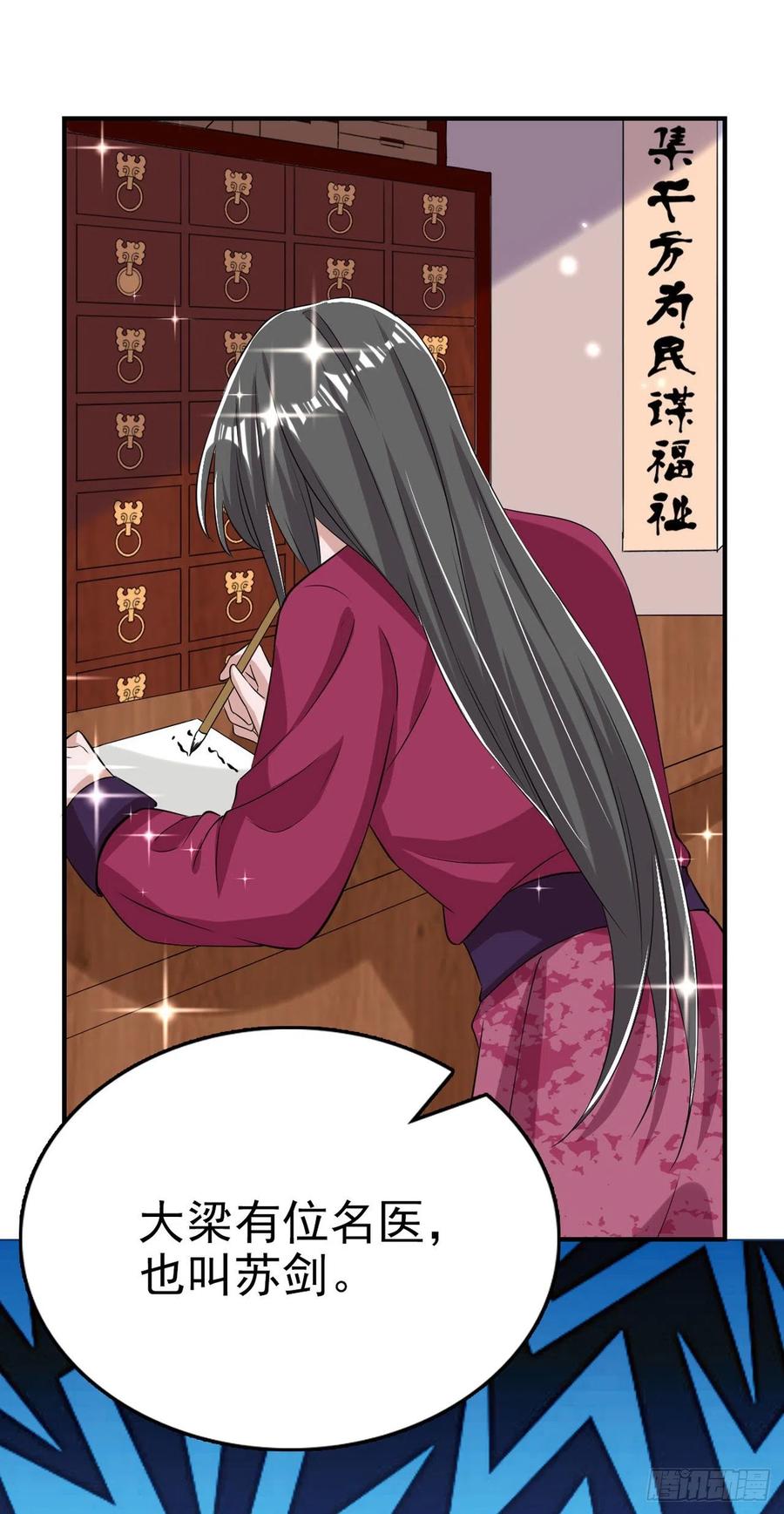 第63话 试探？！28