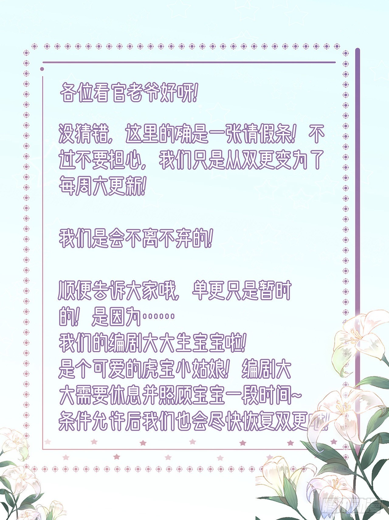 第121话初战大捷32