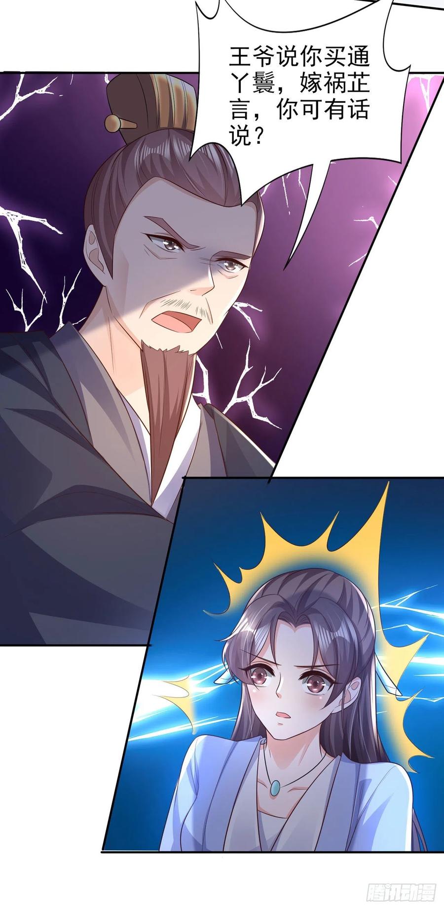 第73话：有人撑腰的感觉真好9