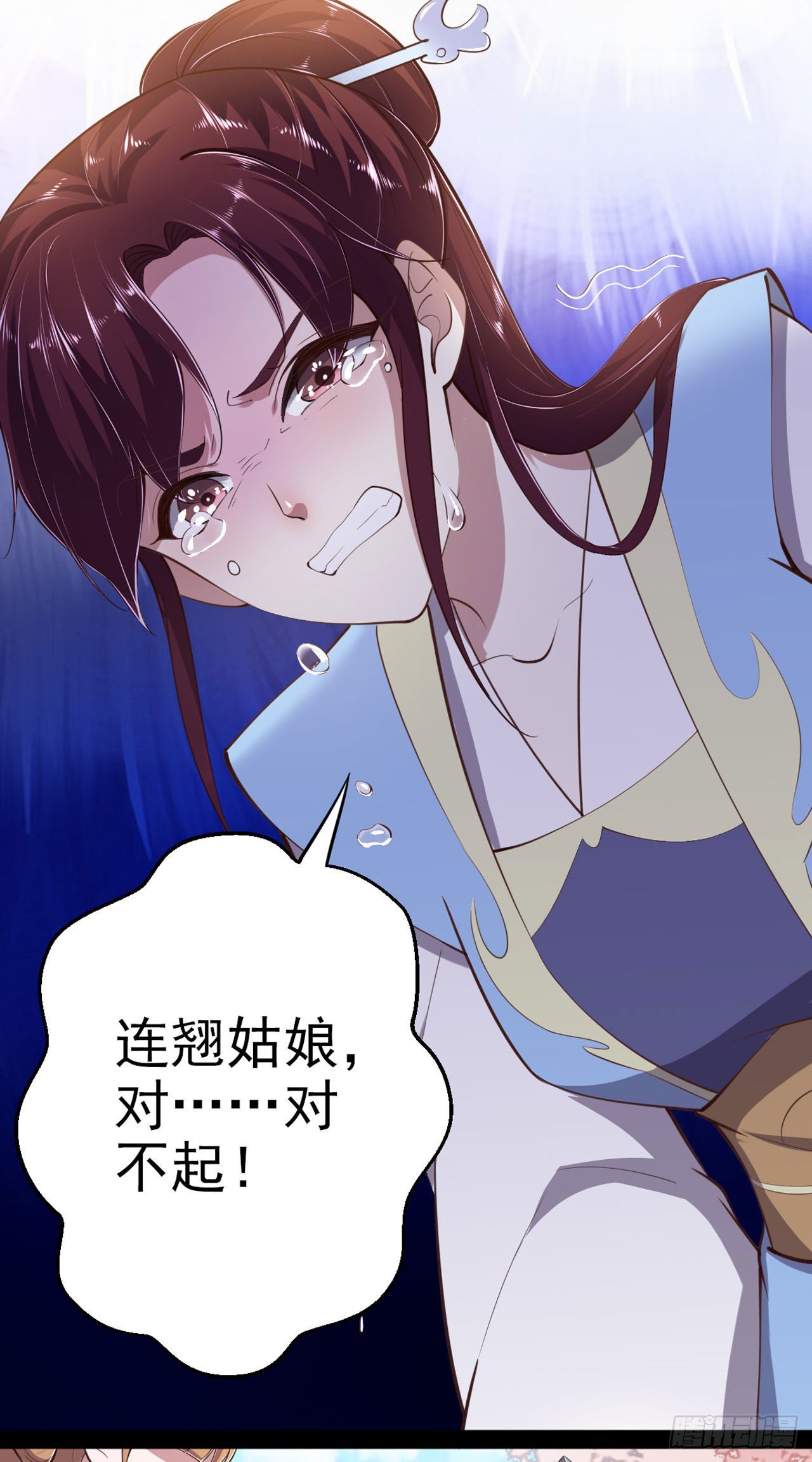 第14话 我错了12