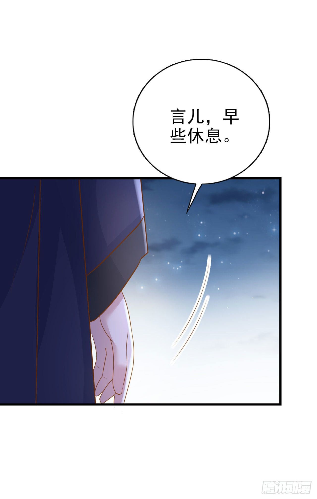 第93话  如何讨好婆婆11