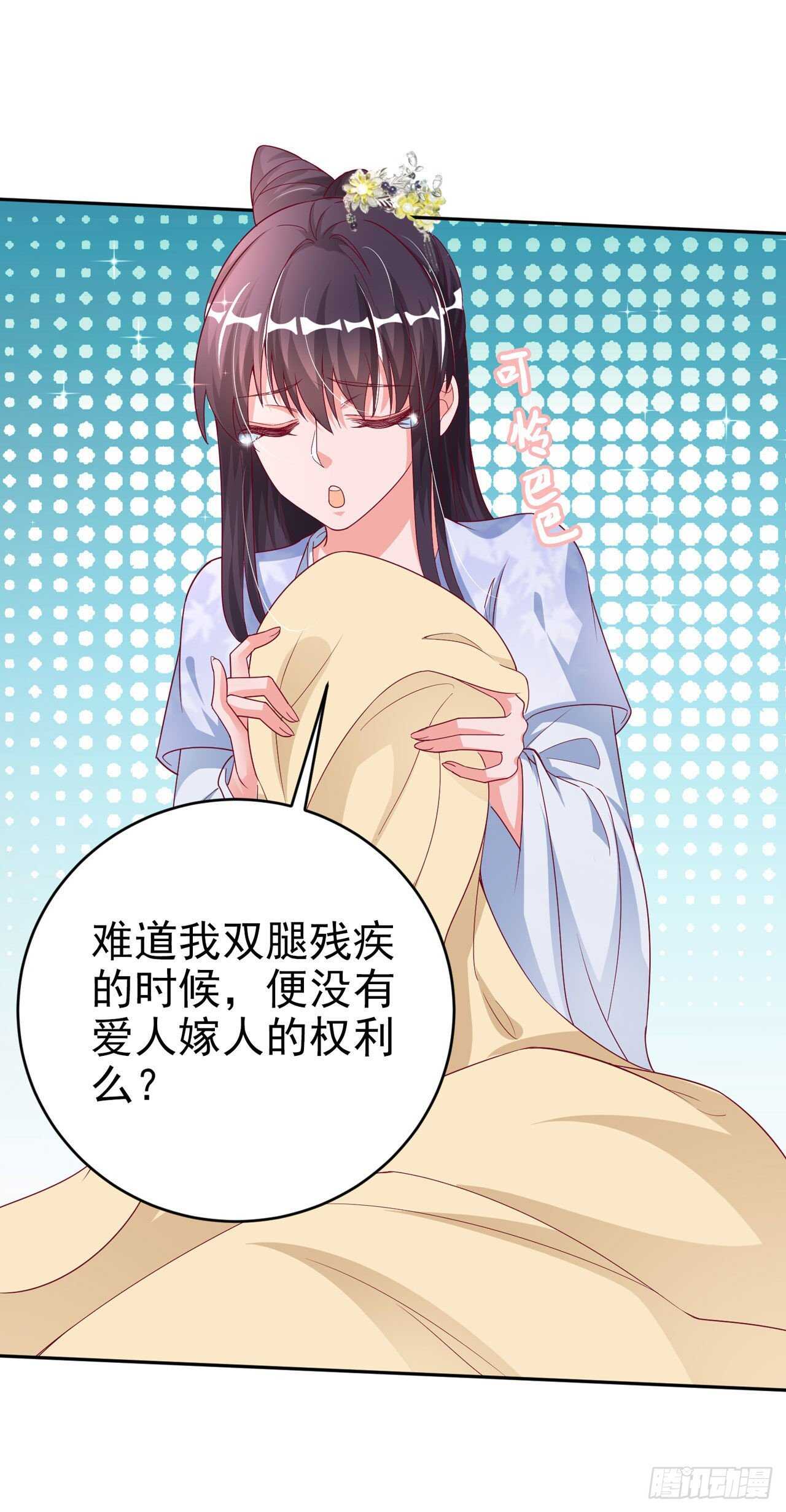 第41话 你想娶我吗？33