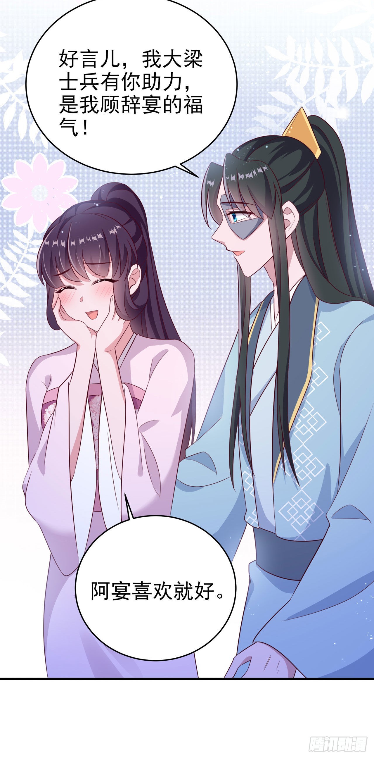 第117话：你是仙女吧5