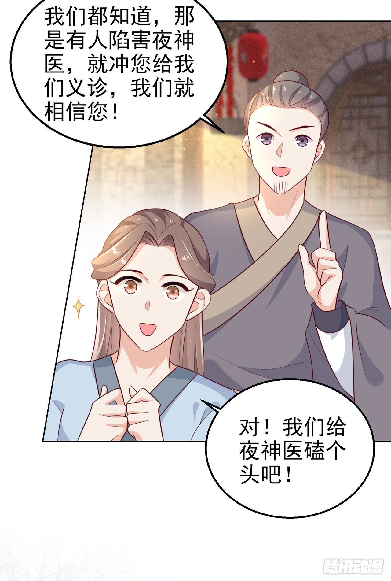第103话  谢行……死了？！10