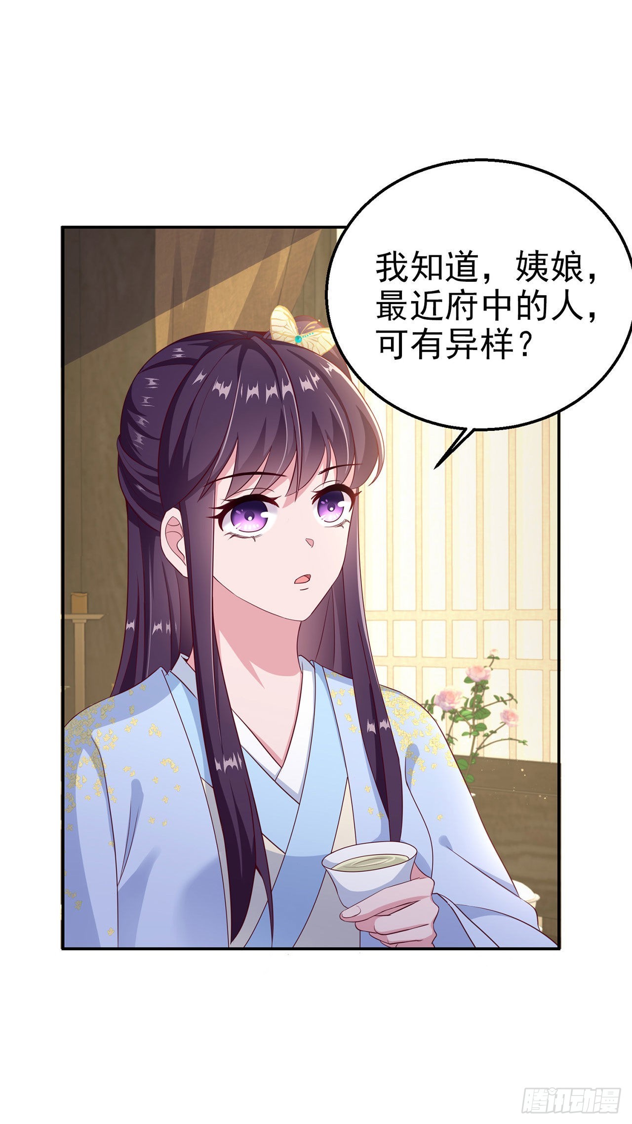 第97话  宫中危机16