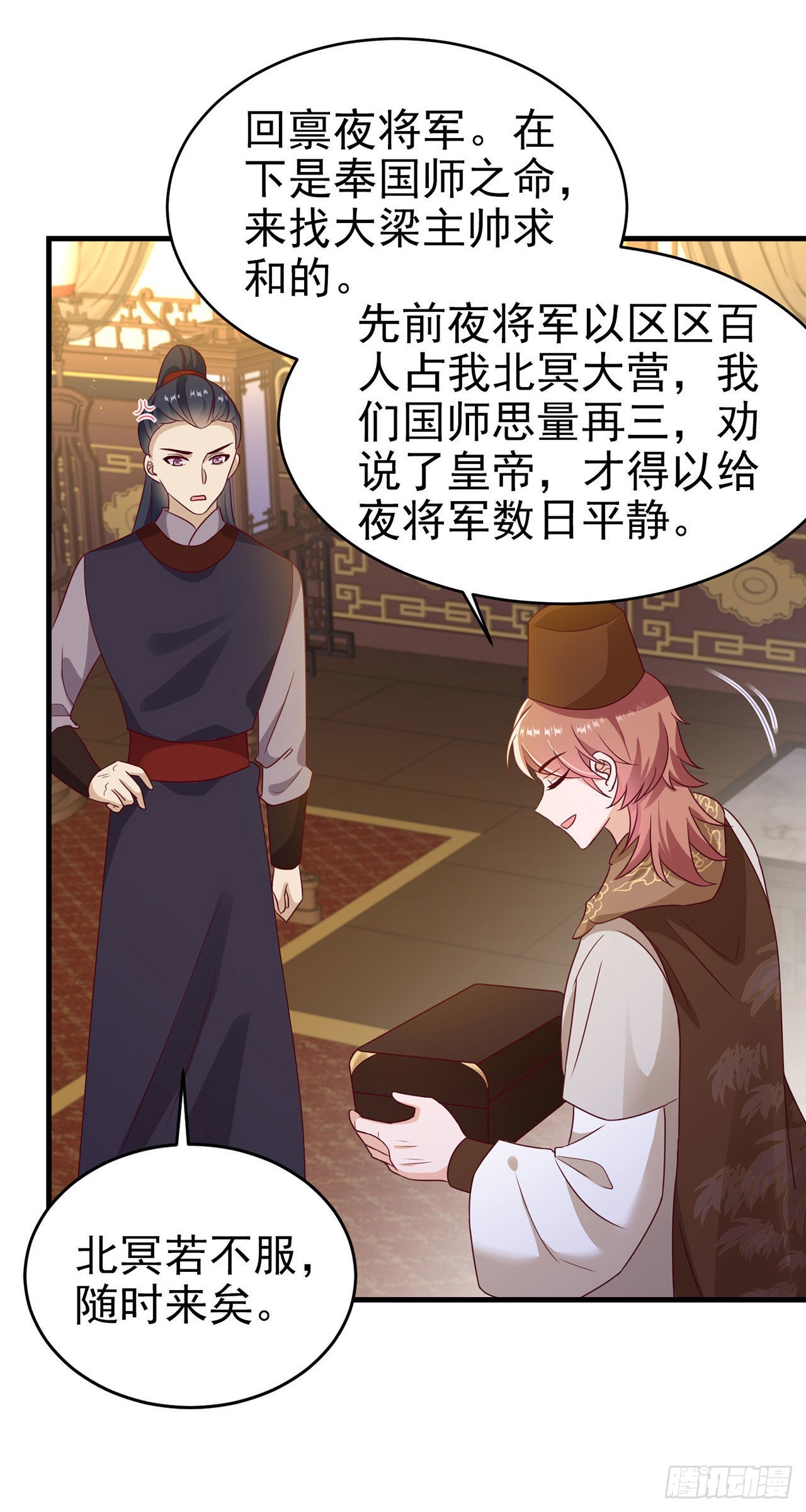 第127话 想做你的女人31