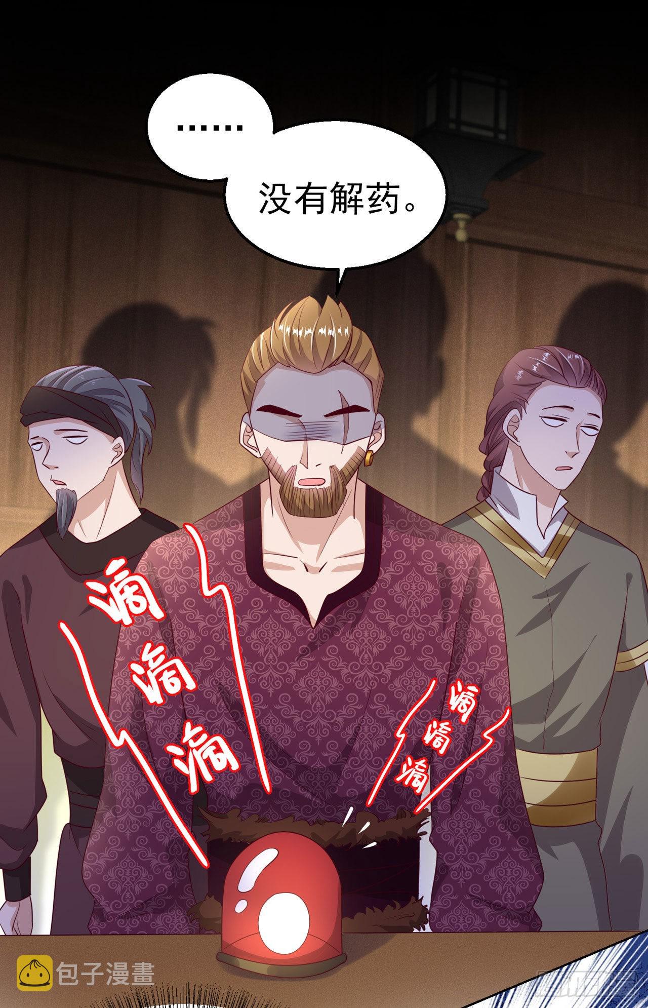 第101话  夜芷言遇险22