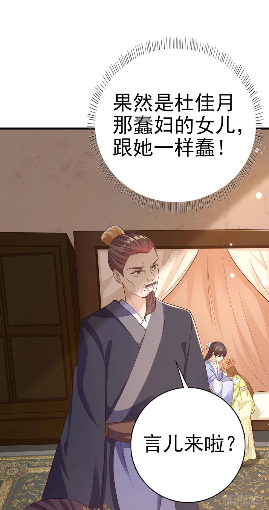 第50话 聘礼4