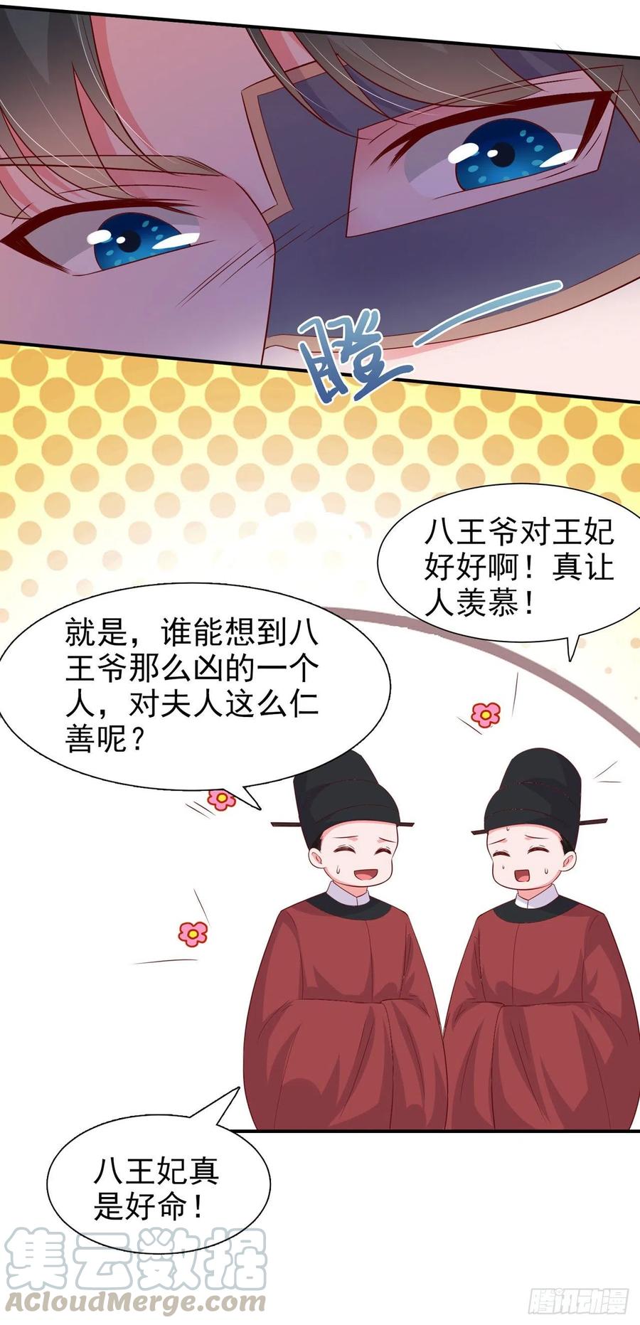 第88话 太羞人了！8