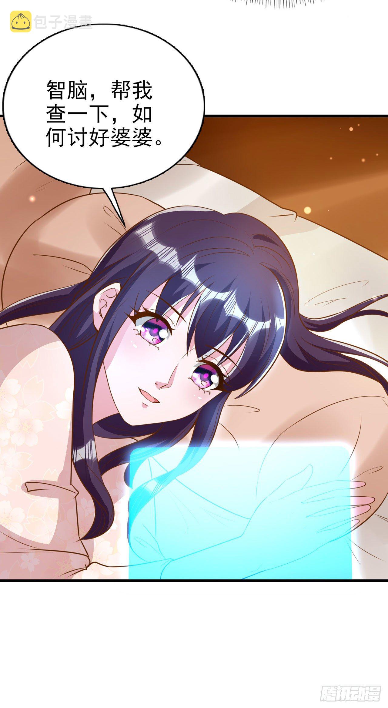 第93话  如何讨好婆婆15