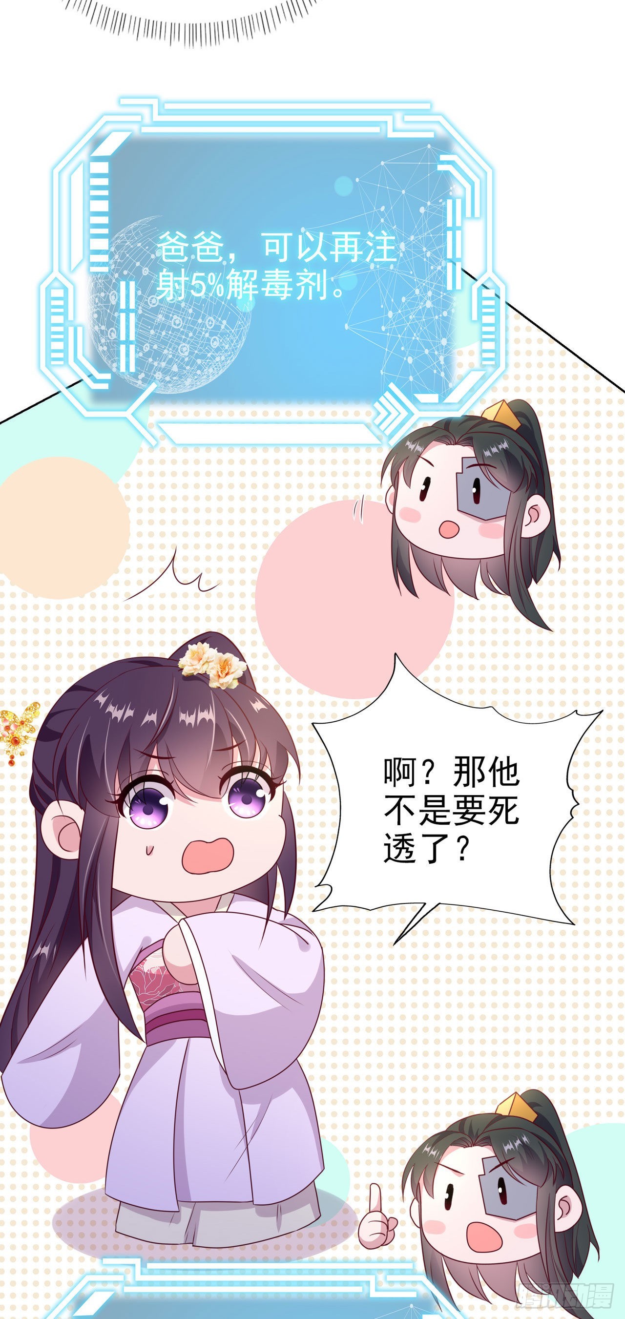 第100话  我可是你的夫婿啊2