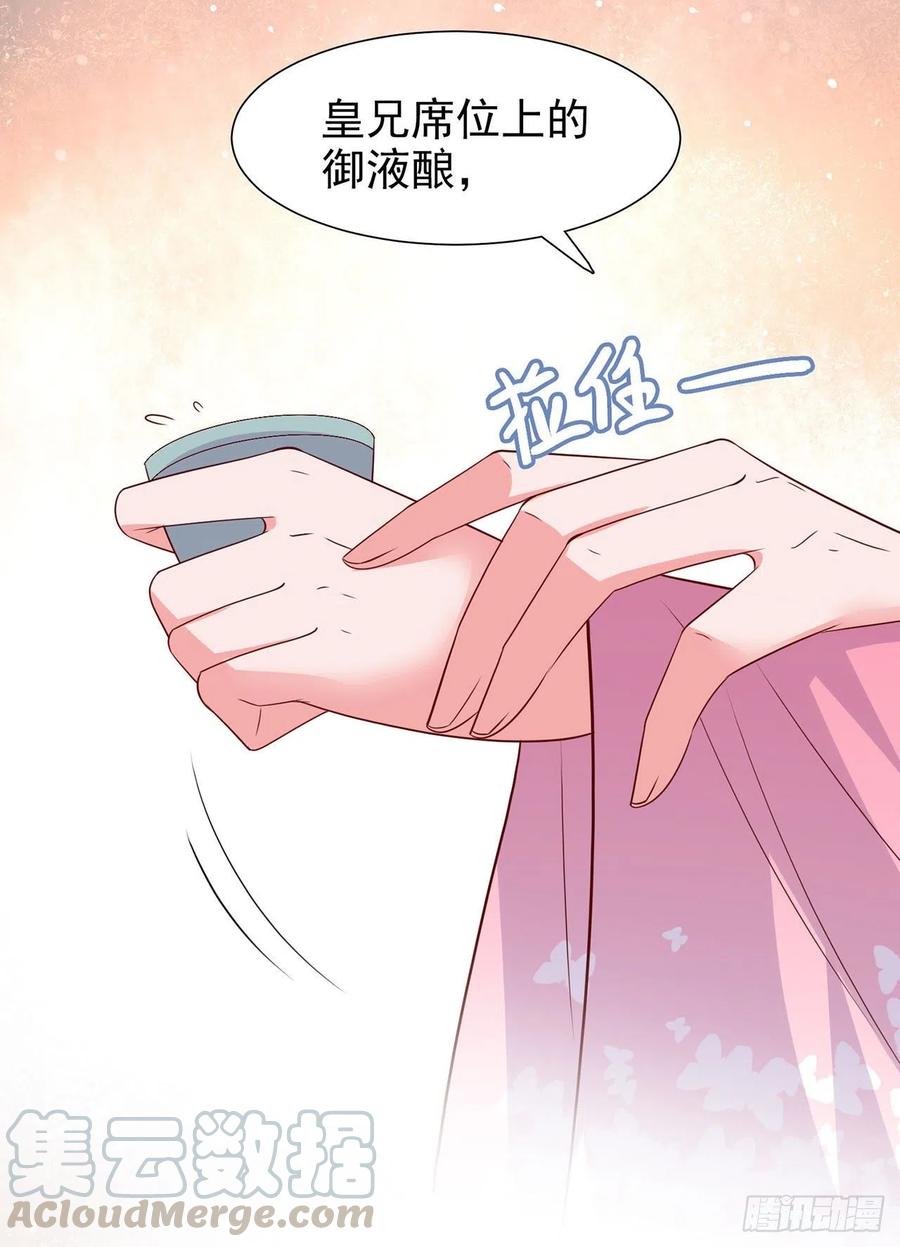 第88话 太羞人了！20