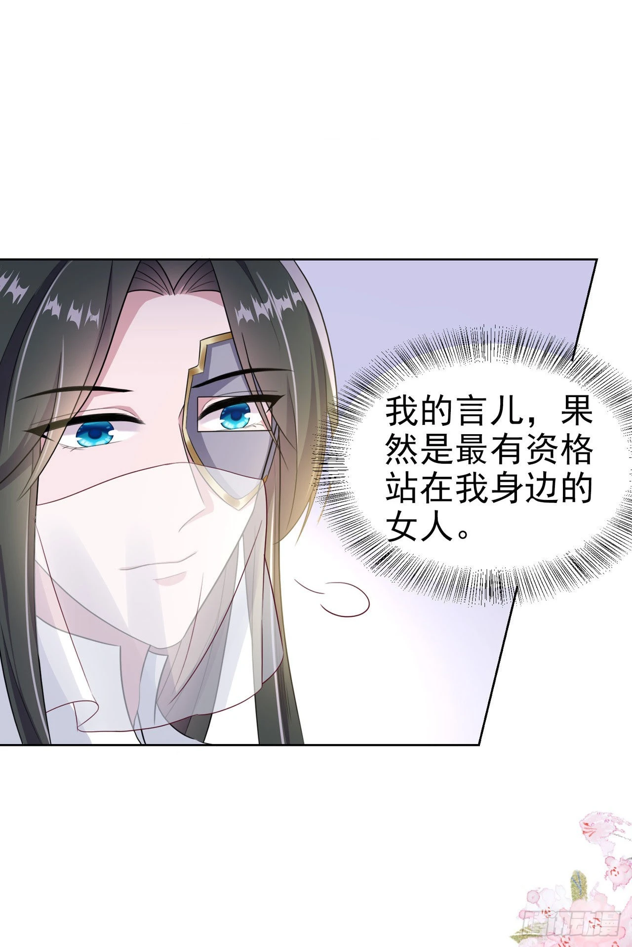 第103话  谢行……死了？！14