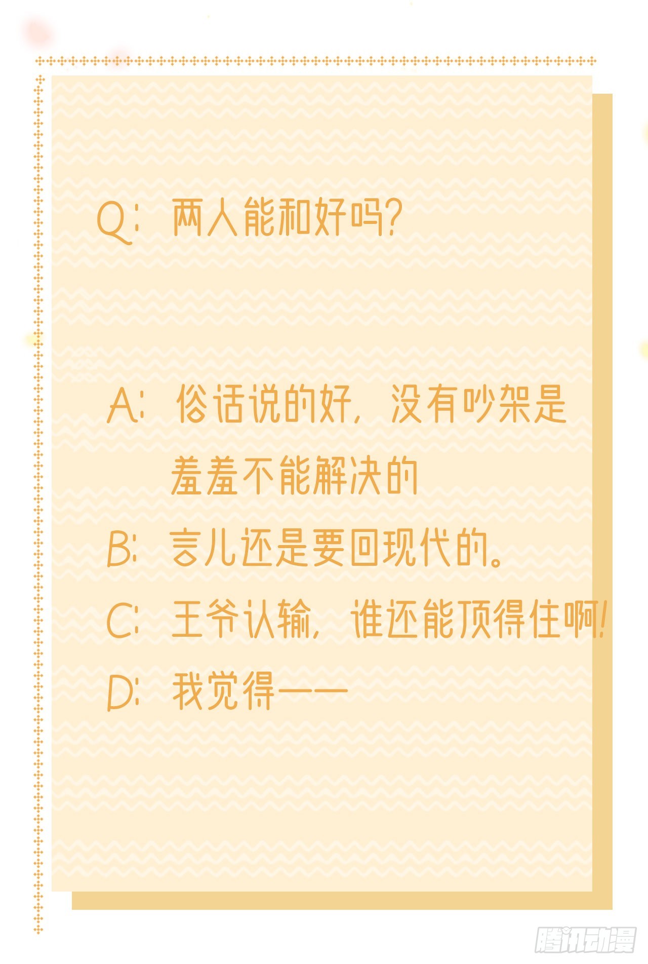 第135话 言儿，留在我身边29