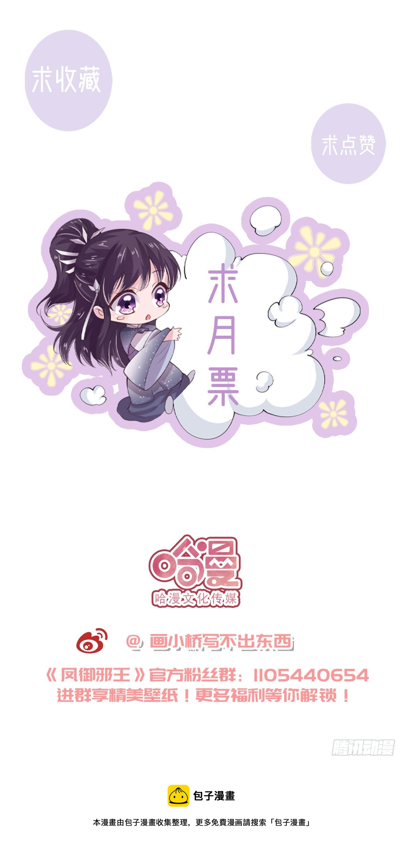 第136话 我喜欢听话的夫君32
