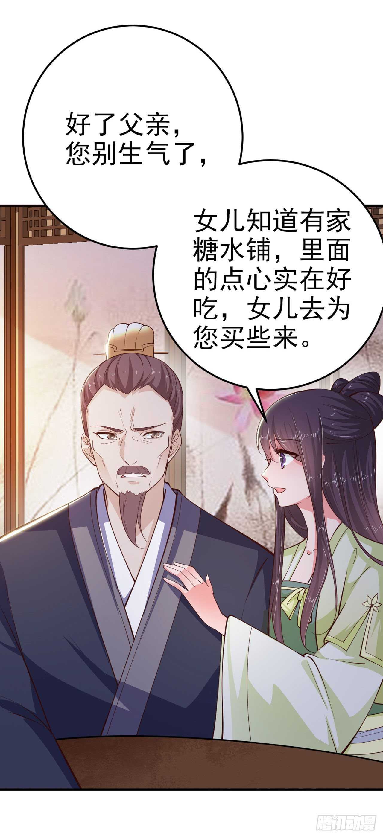 第28话 遭遇暗杀4