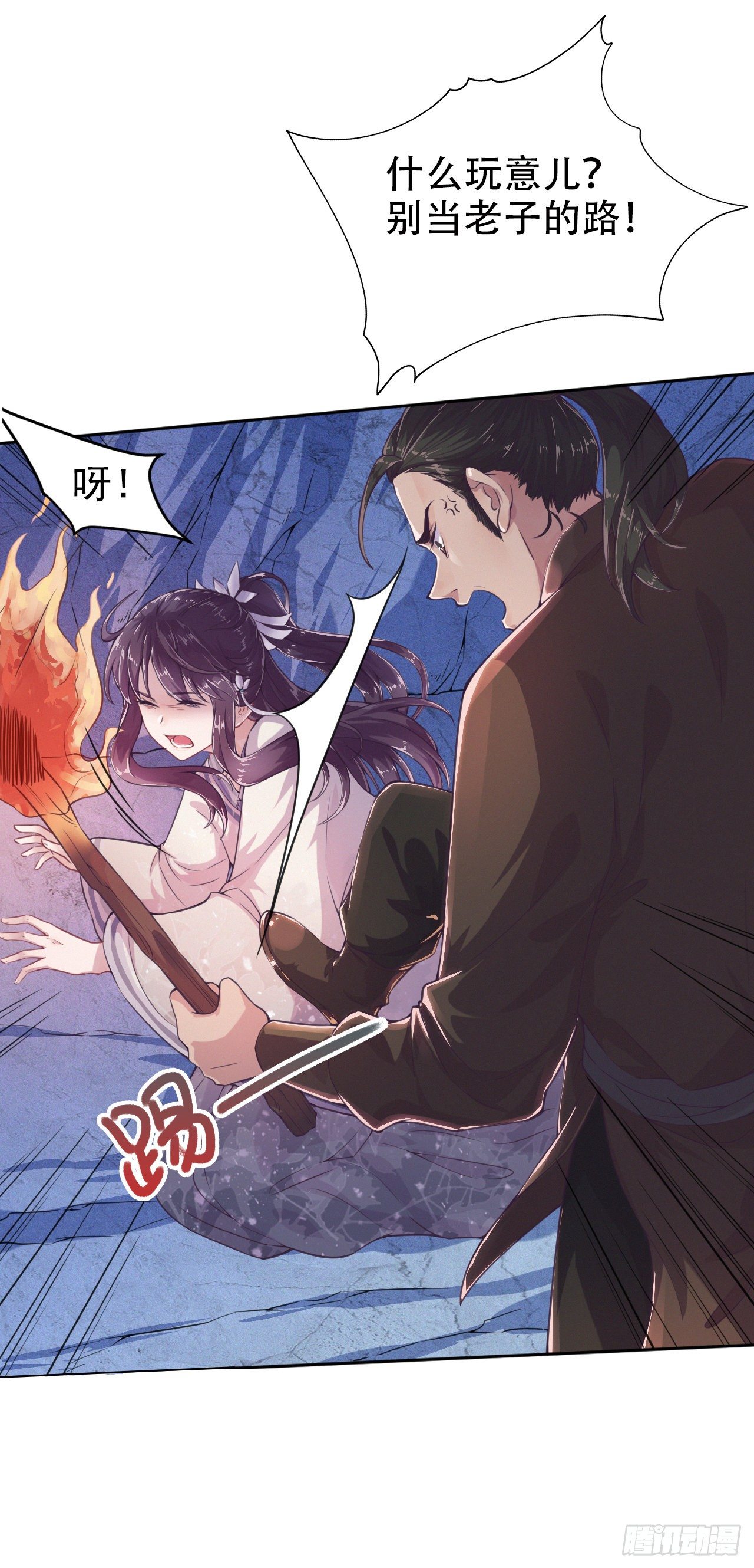第3话 危险靠近38