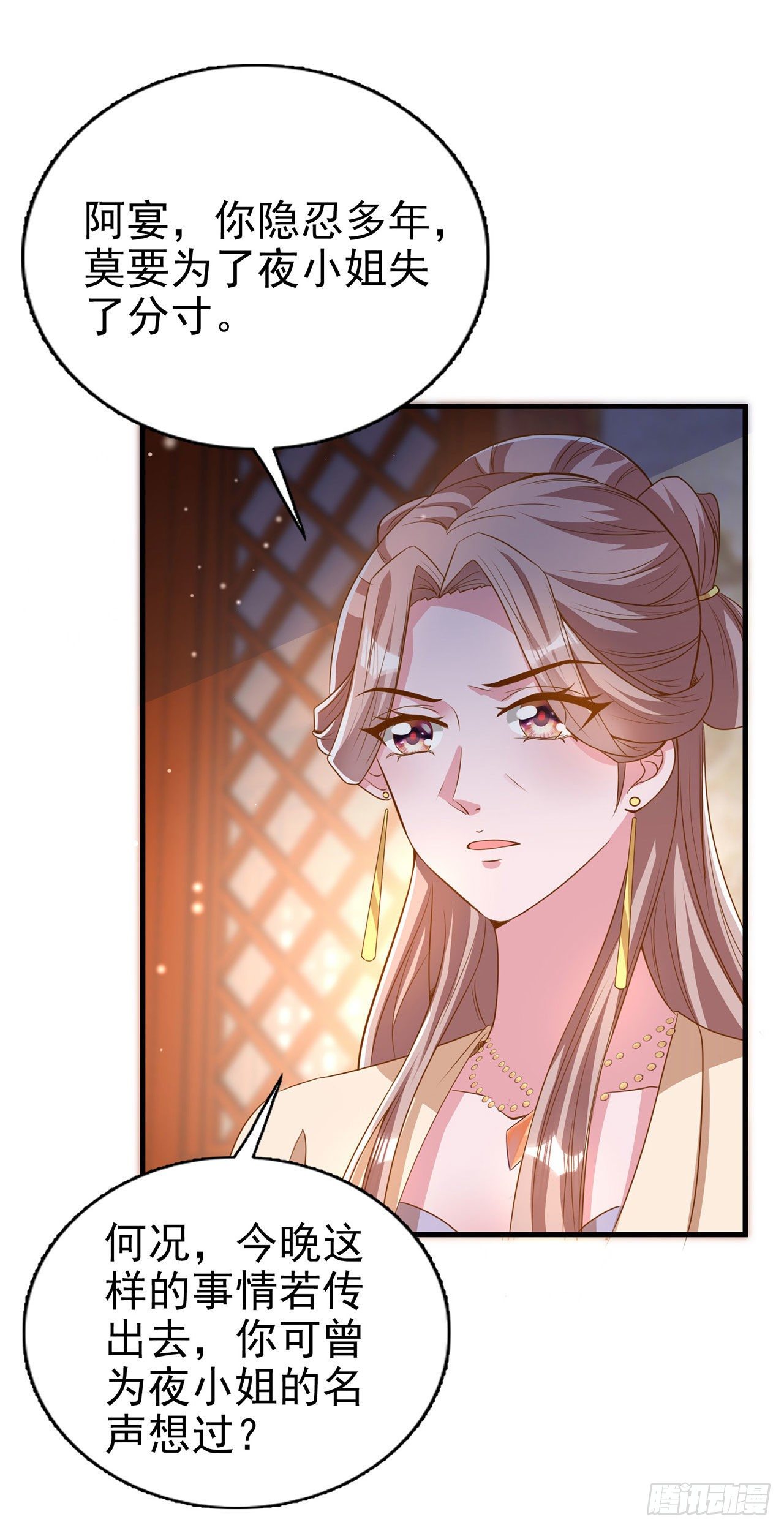 第93话  如何讨好婆婆20