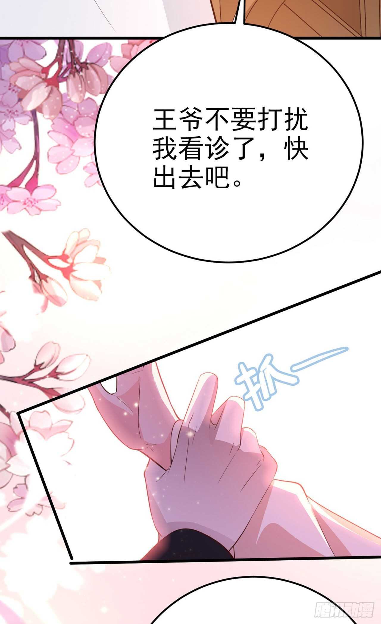 第36话 夜神医13