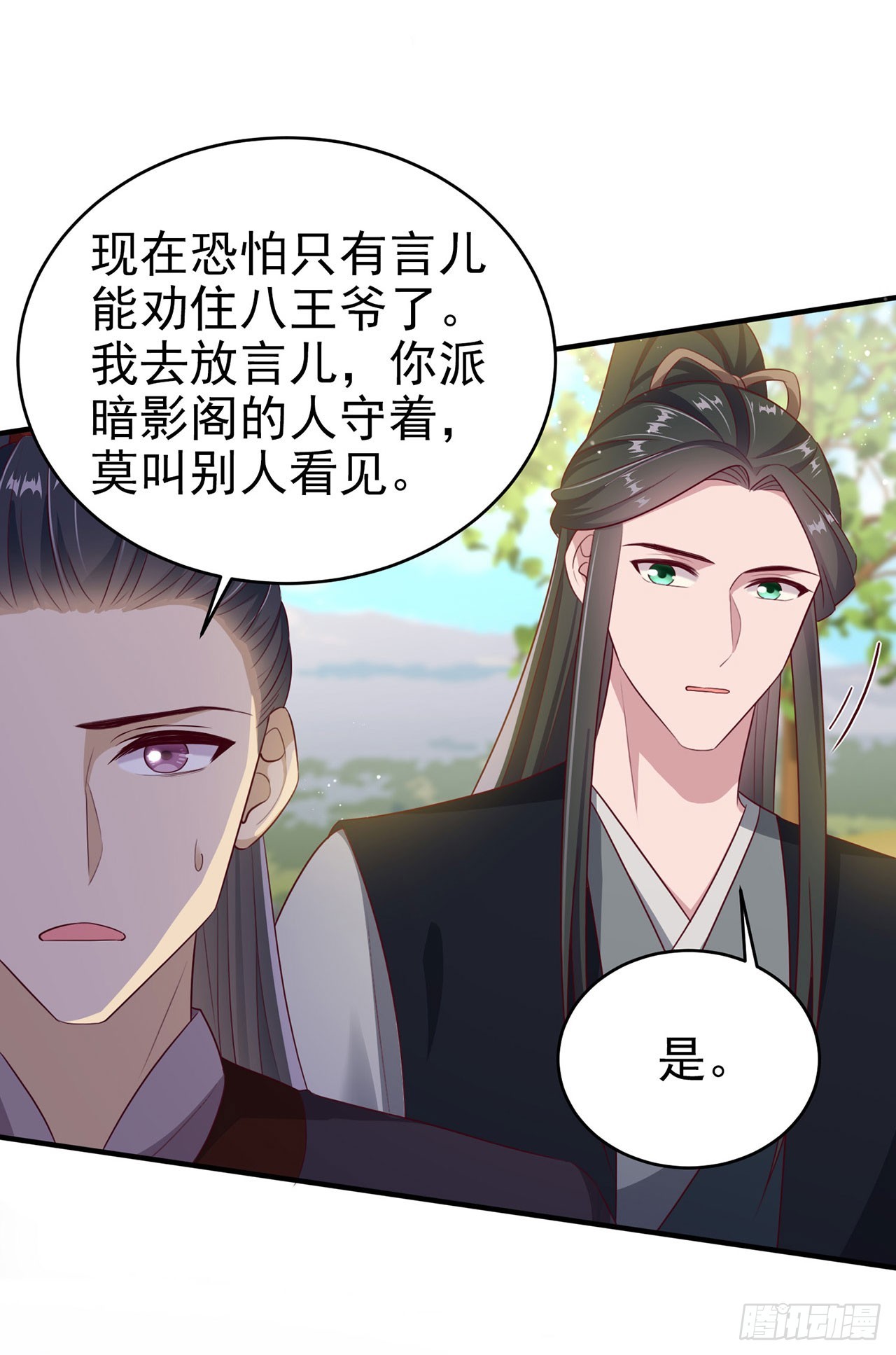 第134话 我要见王爷！32
